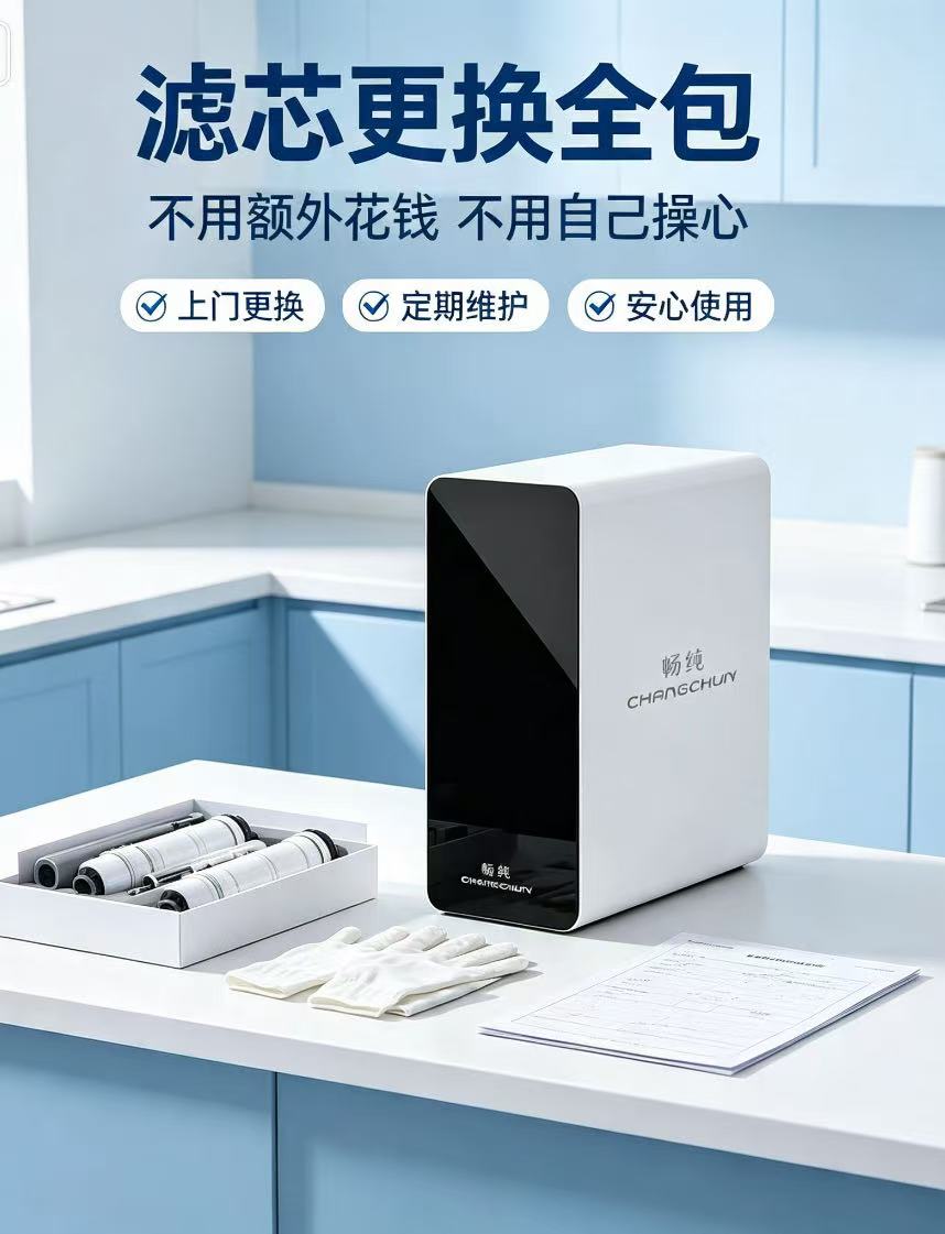 【找合伙人】提供免费净水器设备跟先享后付系统，寻有地推或者社区资源团队合作