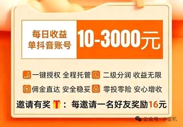 抖音图文带货，已经开始，正规、绿色操作简单，两级分销。可放大化。努努力月