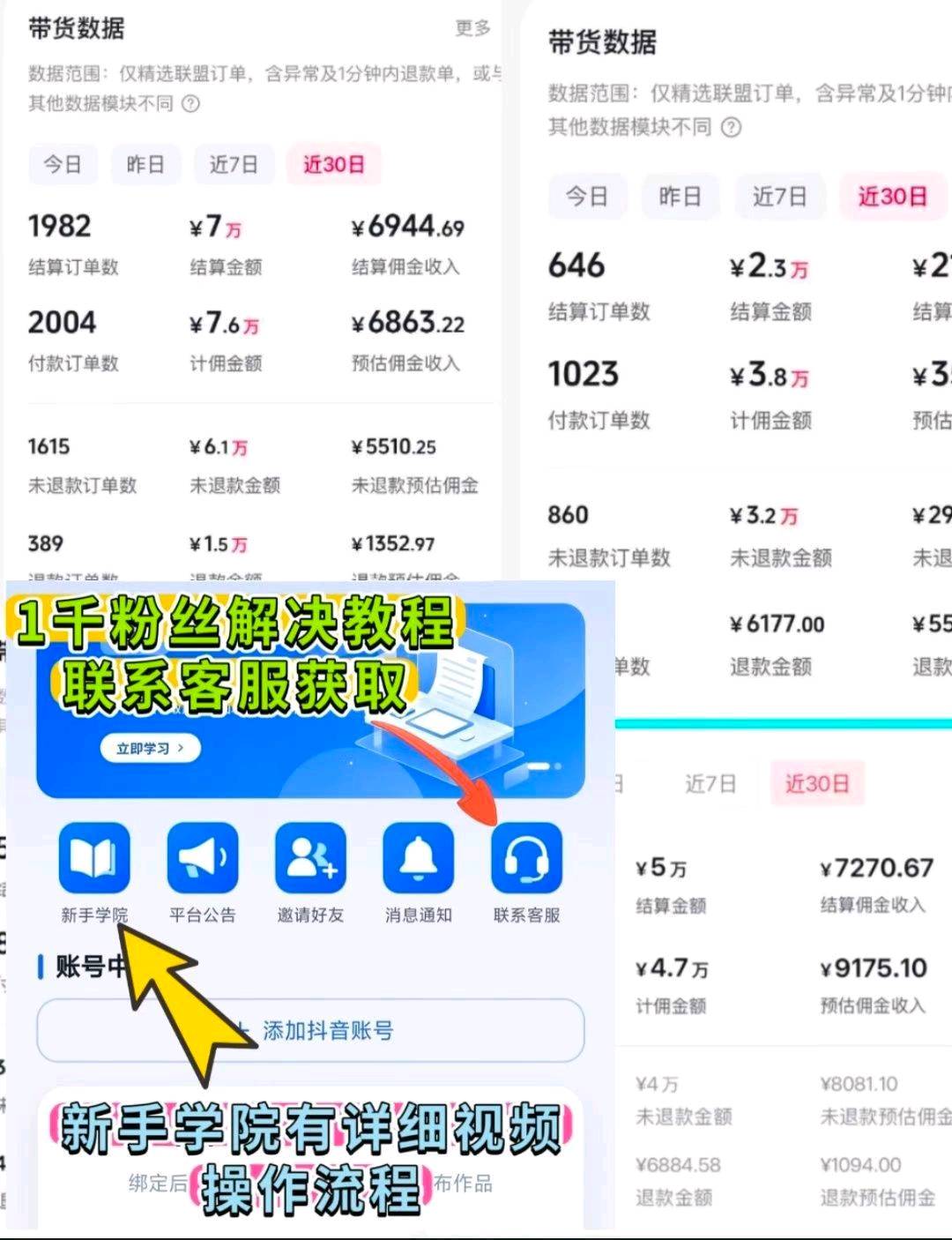 抖音图文带货，已经开始，正规、绿色操作简单，两级分销。可放大化。努努力月