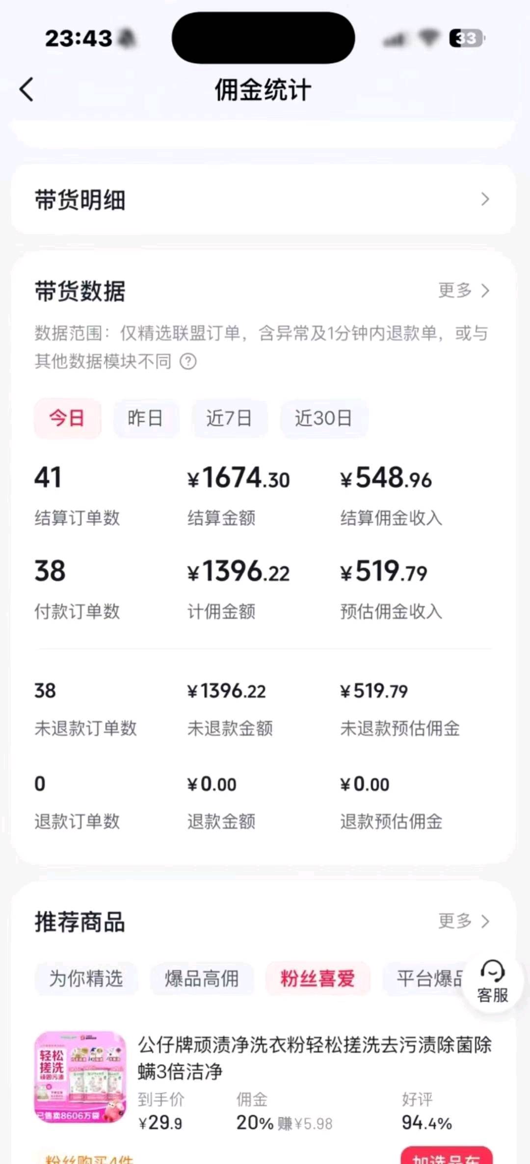 抖音图文带货，已经开始，正规、绿色操作简单，两级分销。可放大化。努努力月