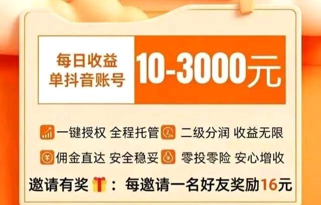 抖音图文带货，已经开始，正规、绿色操作简单，两级分销。可放大化。努努力月