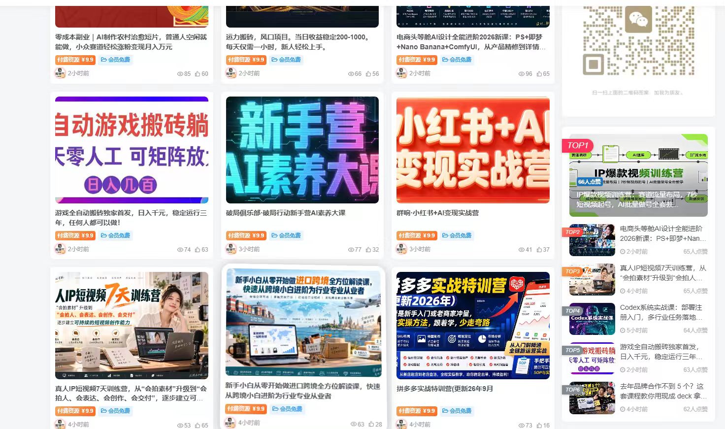 项目资源站招合伙人