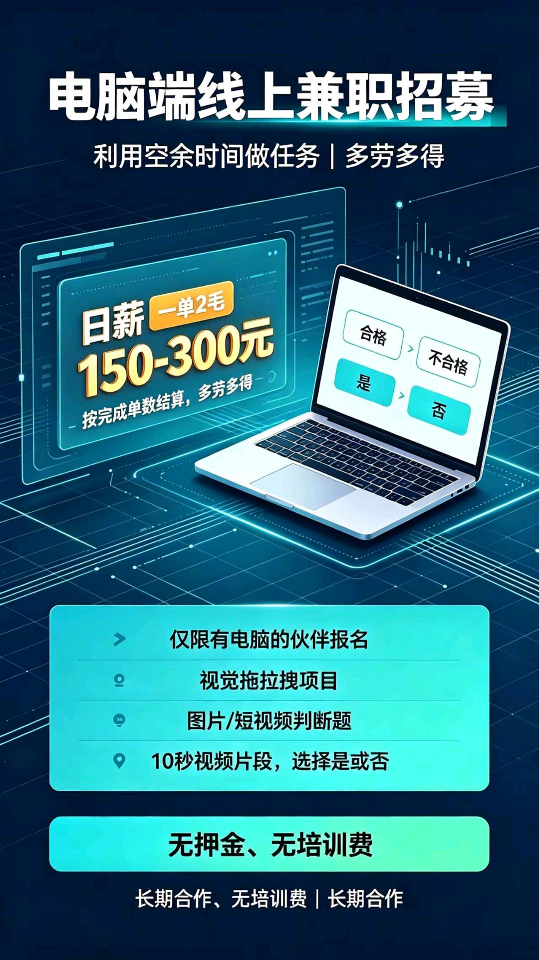 电脑项目，数据分析对比，小白培训1-3天就能独立上手，长期合作