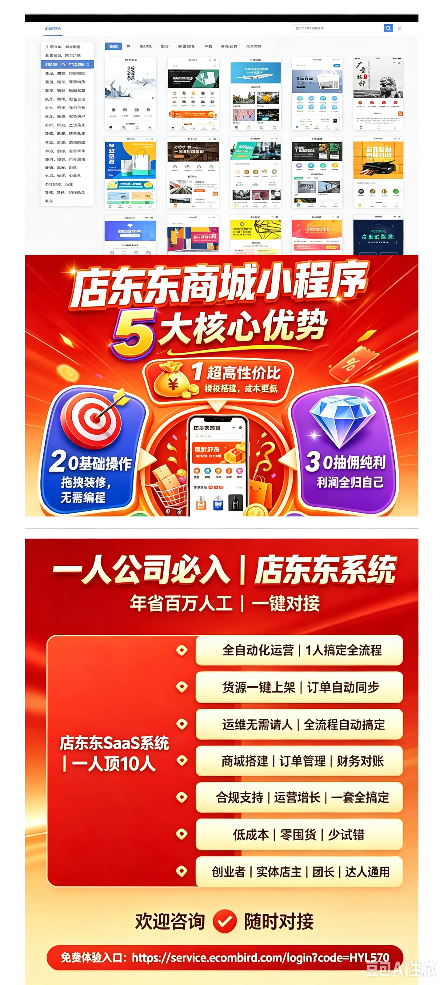 小程序商城搭建搭建，一件代发，厂家货源