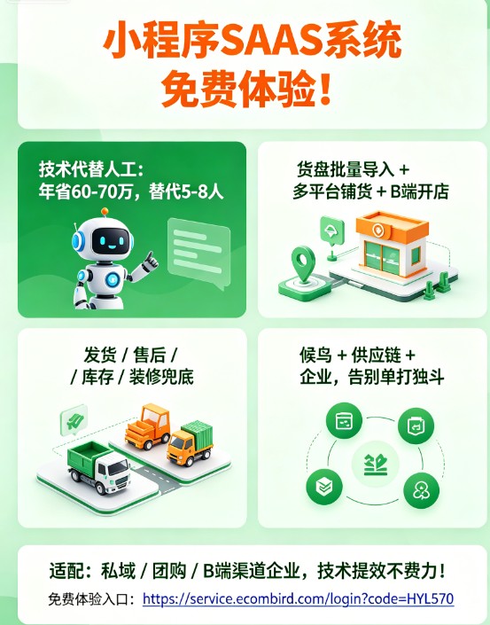 小程序商城搭建搭建，一件代发，厂家货源