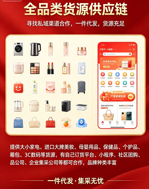 小程序商城搭建搭建，一件代发，厂家货源