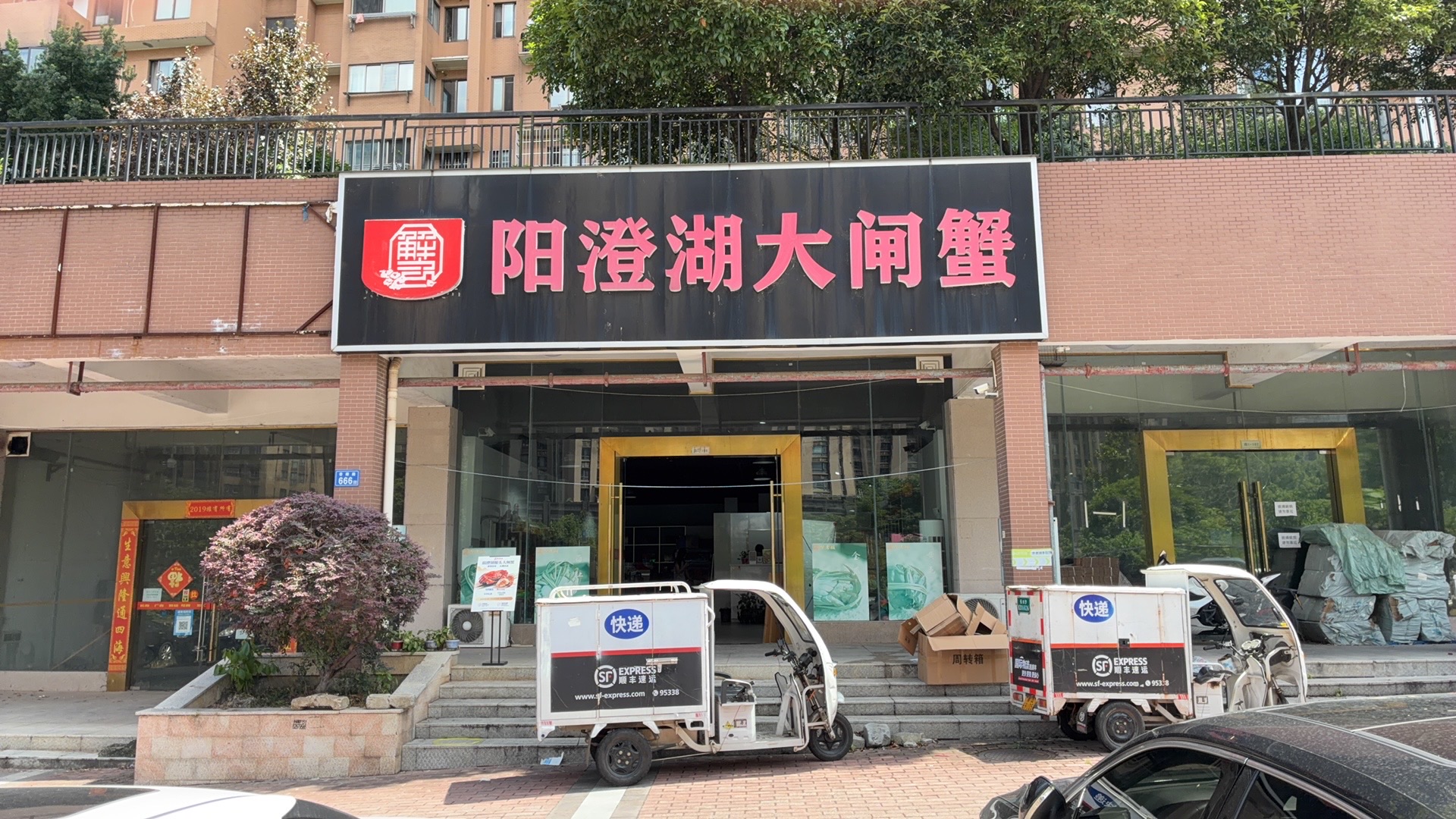 高端礼卡（阳澄湖大闸蟹）