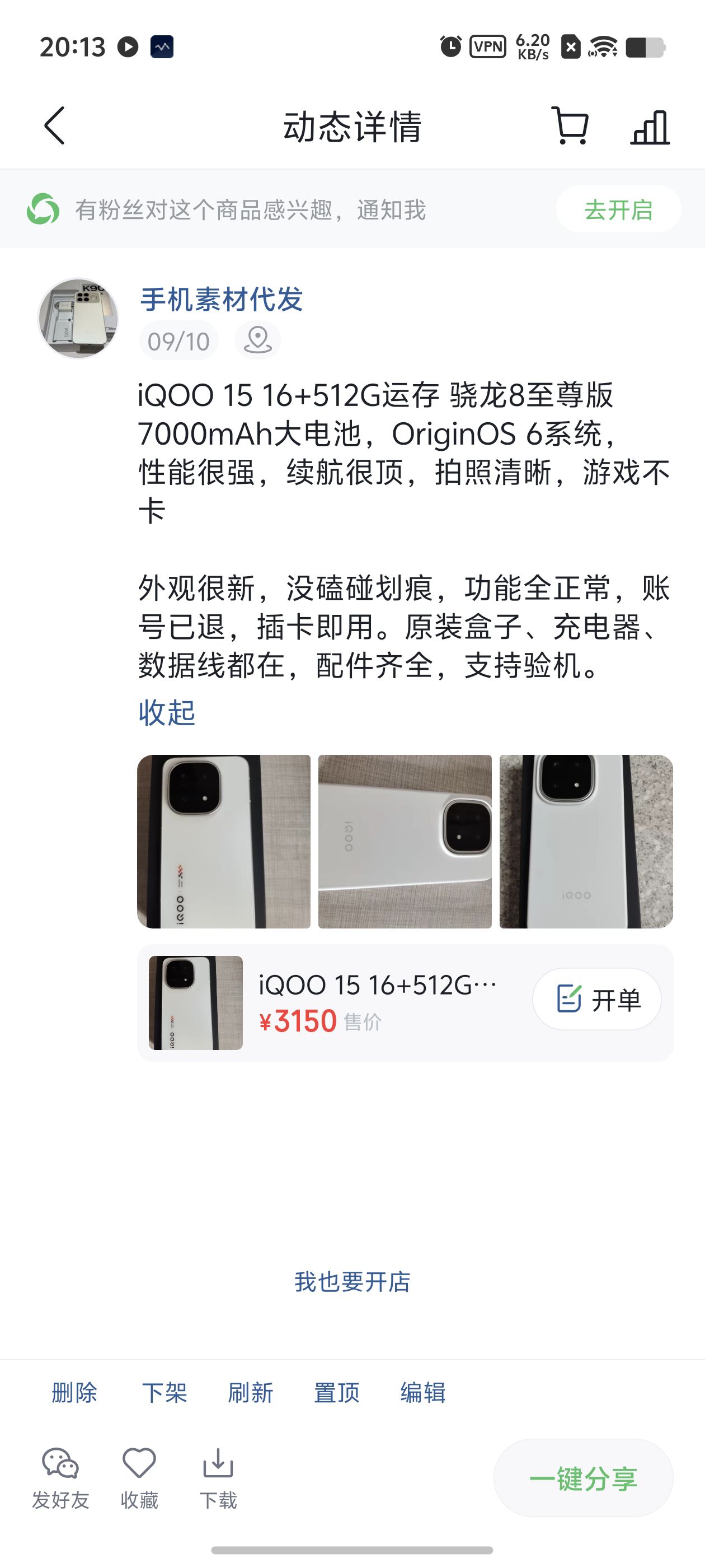 【小辛数码】闲鱼数码产品帮发，稳定日结，发
了既可