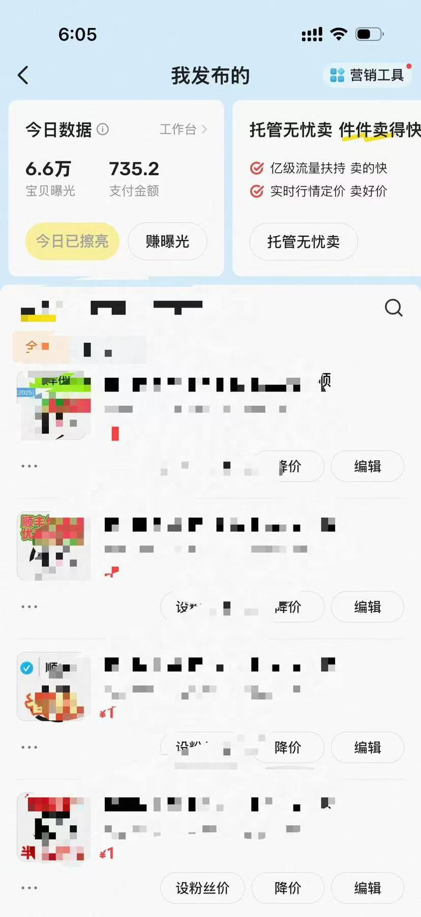 闲鱼顺丰代发