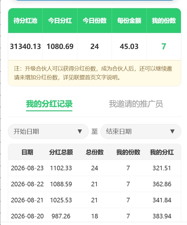 京东补贴群项目（全程0收费）