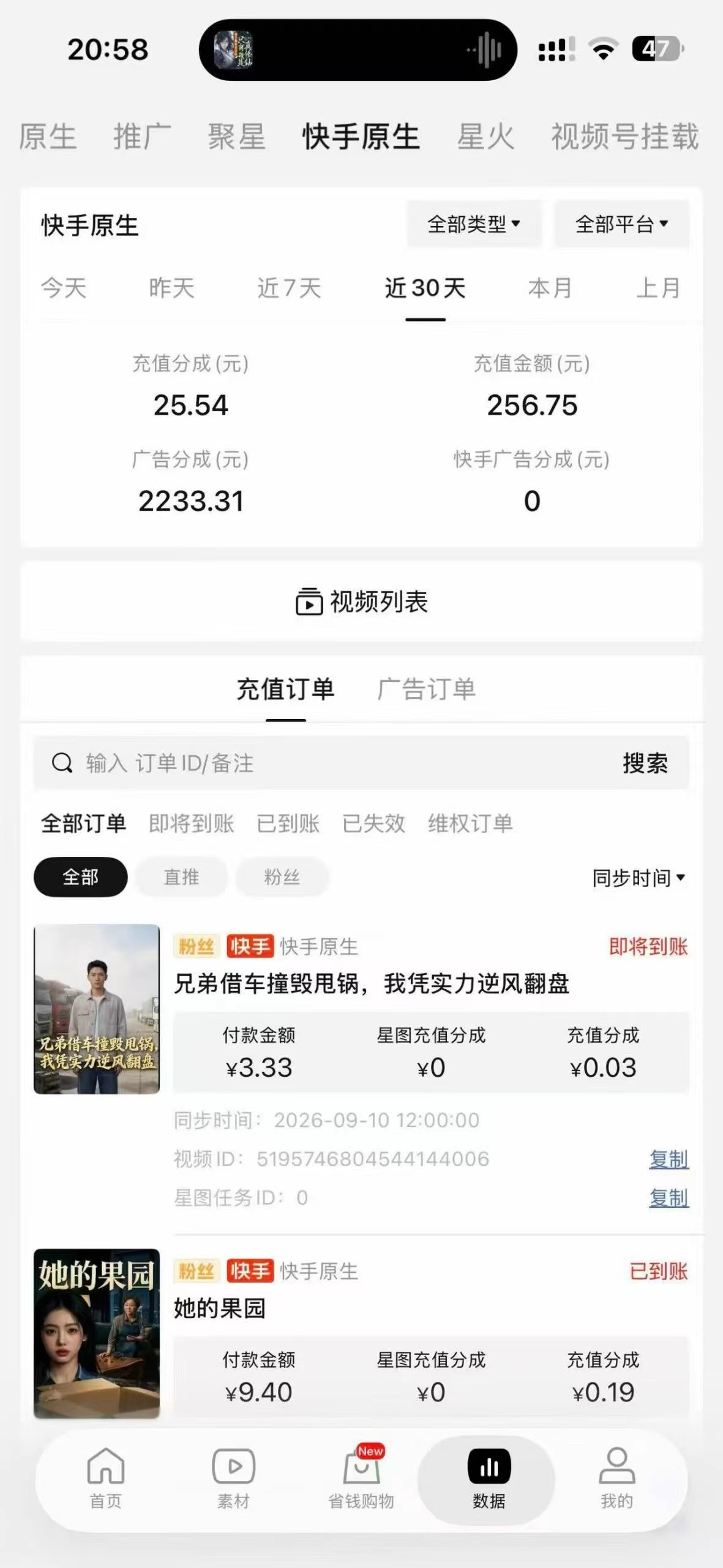 ai漫剧合伙人