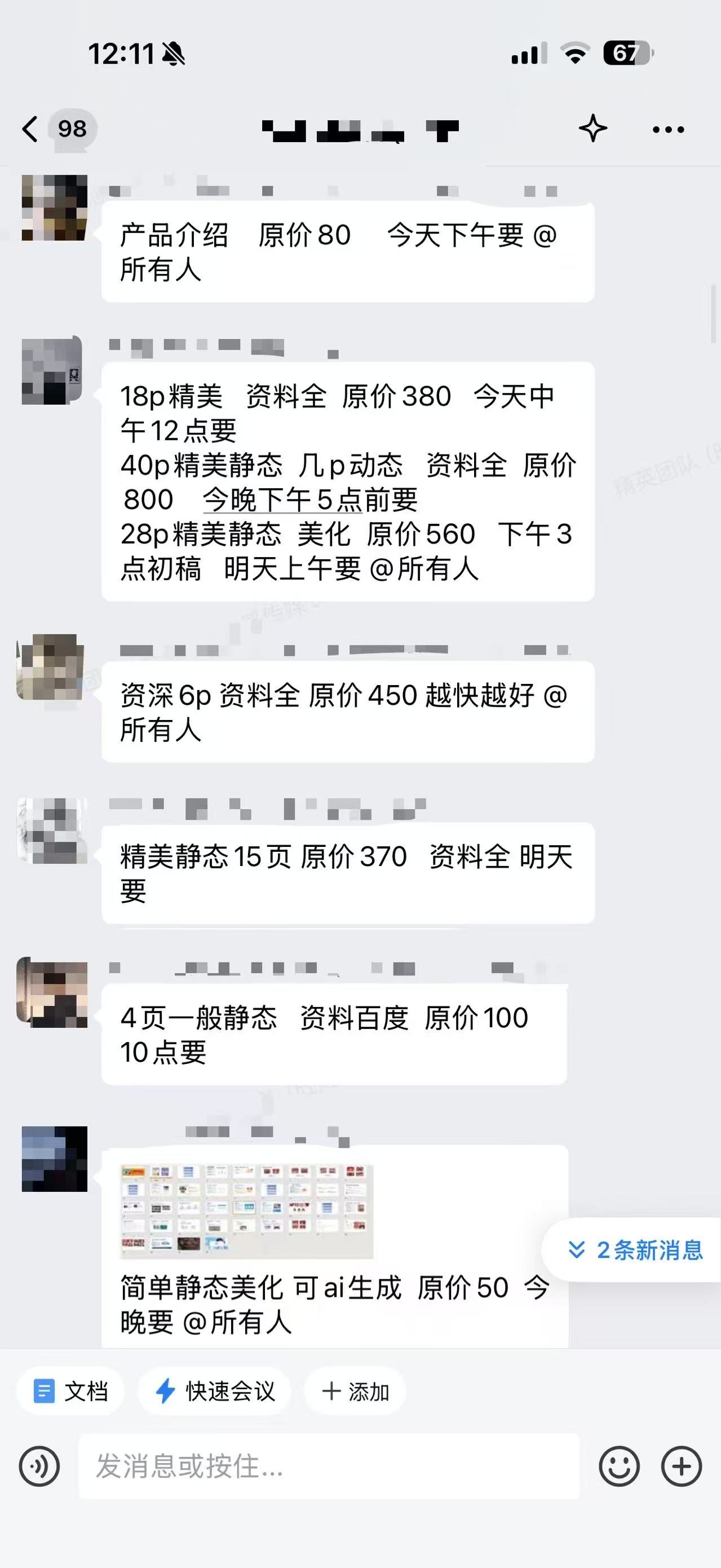 派单合伙人|线上转单员|设计师