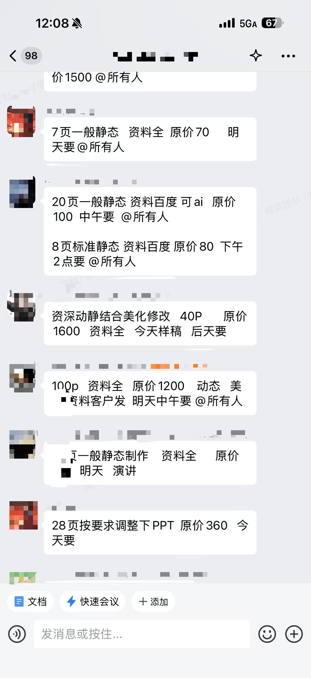 派单合伙人|线上转单员|设计师