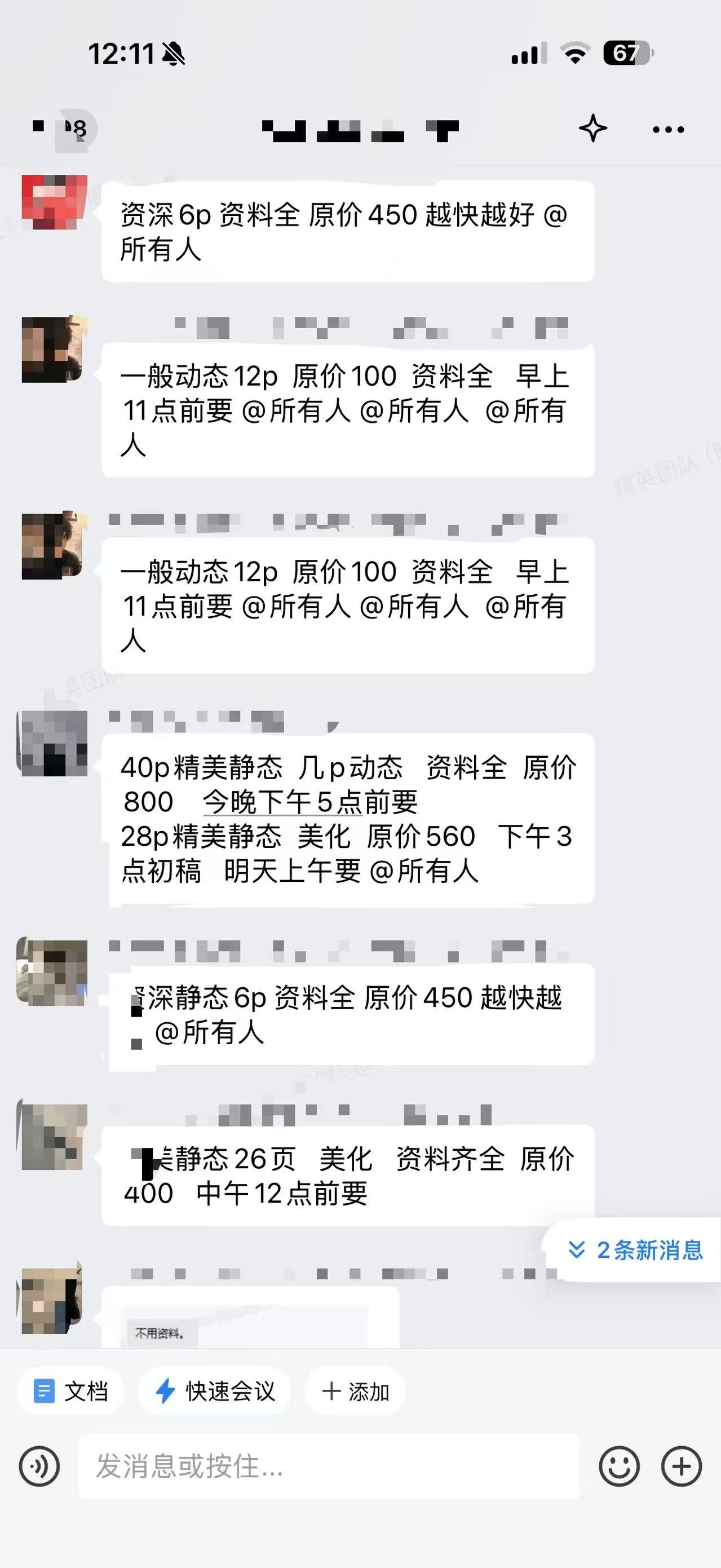 派单合伙人|线上转单员|设计师