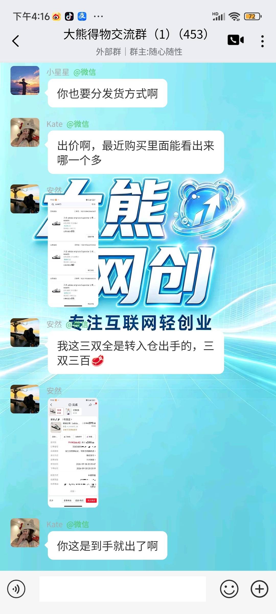 各大电商APP搬砖拿收益，**200-500元加，有手机就能做