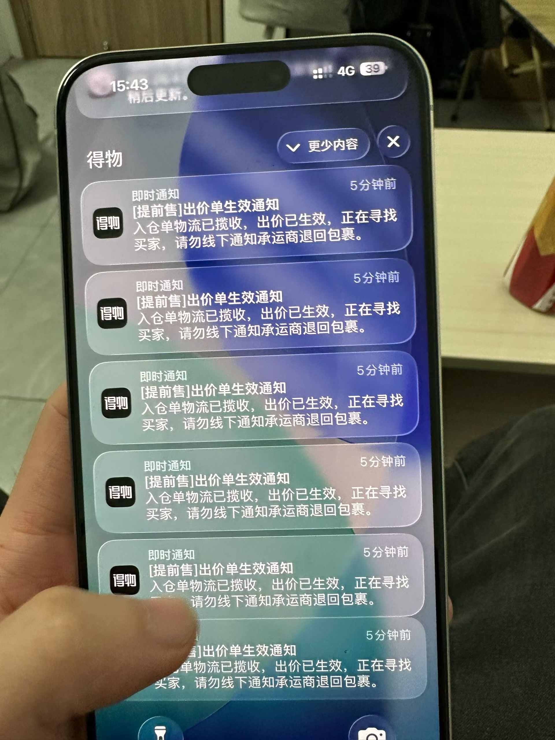 得物搬砖
