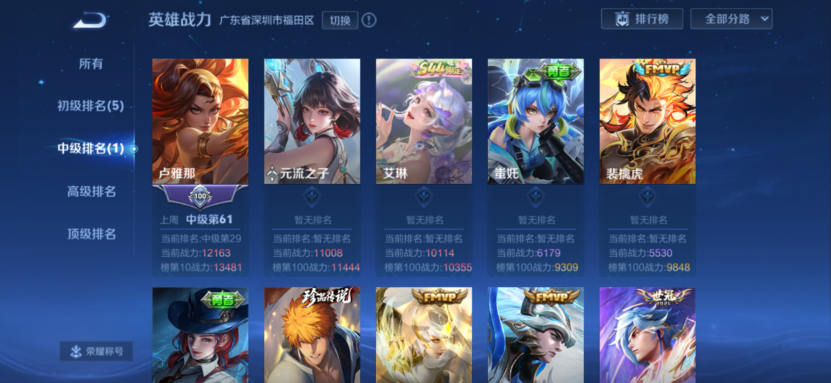 王者荣耀 代练 