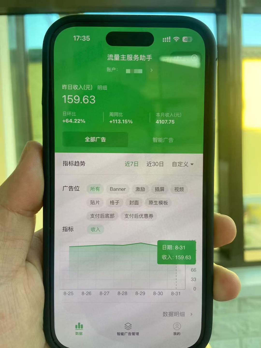 微信小程序广告变现块，长久收益稳定