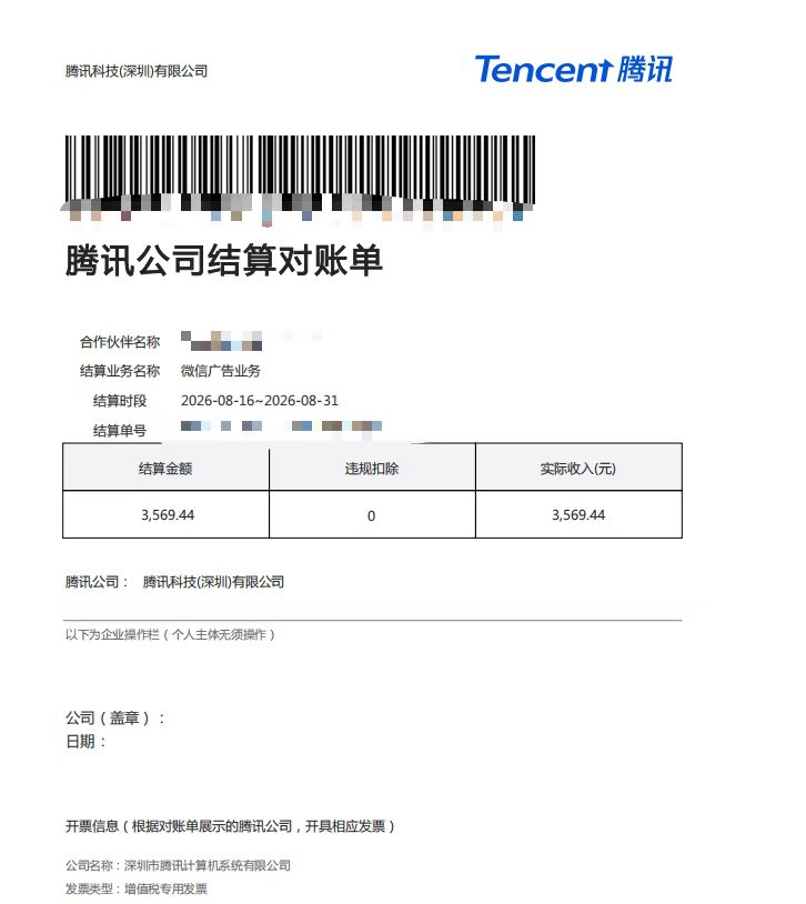 微信小程序广告变现块，长久收益稳定