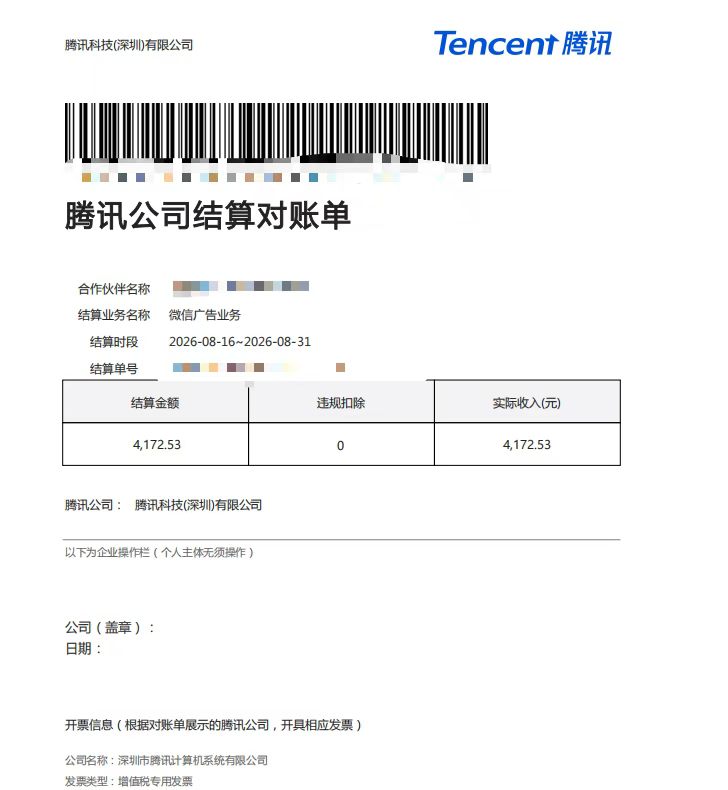 微信小程序广告变现块，长久收益稳定
