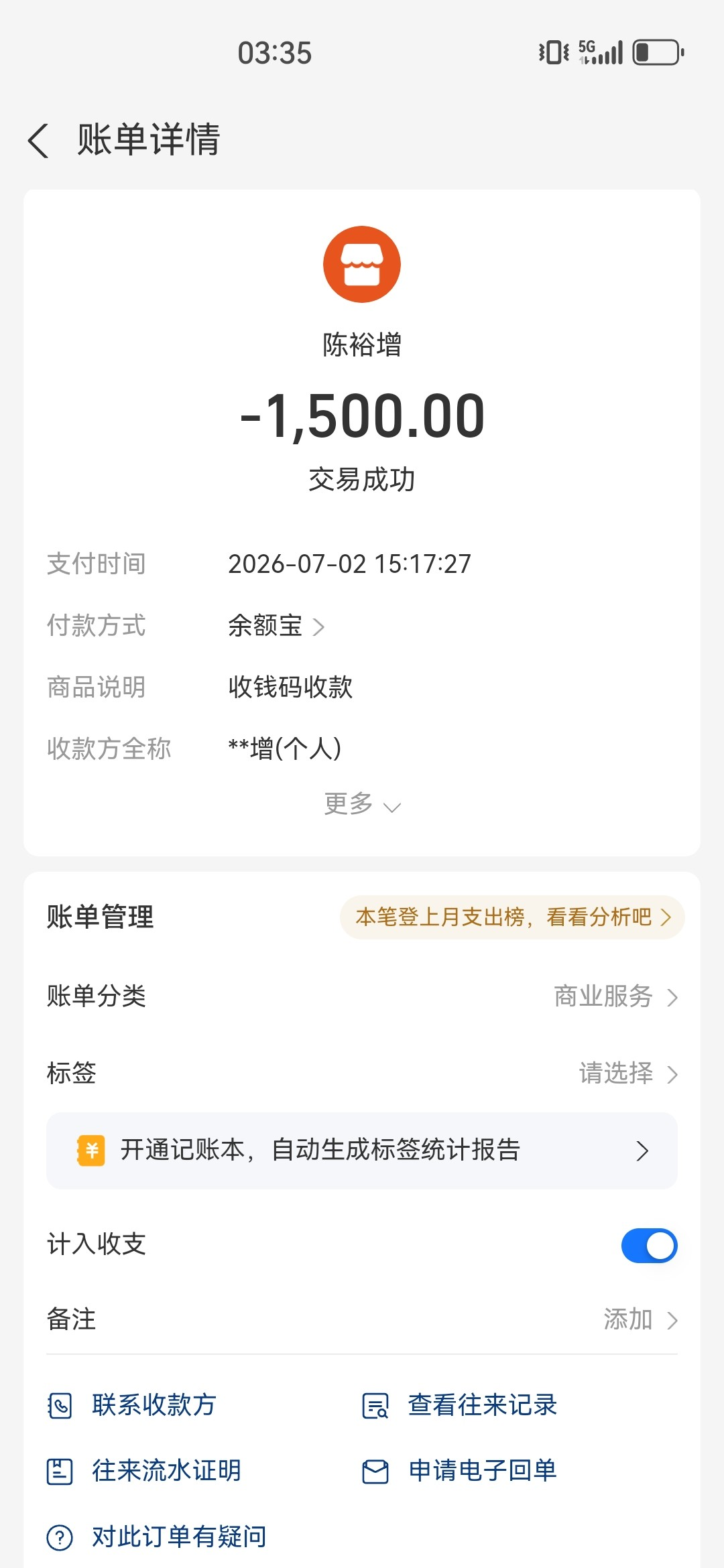微信加好友
