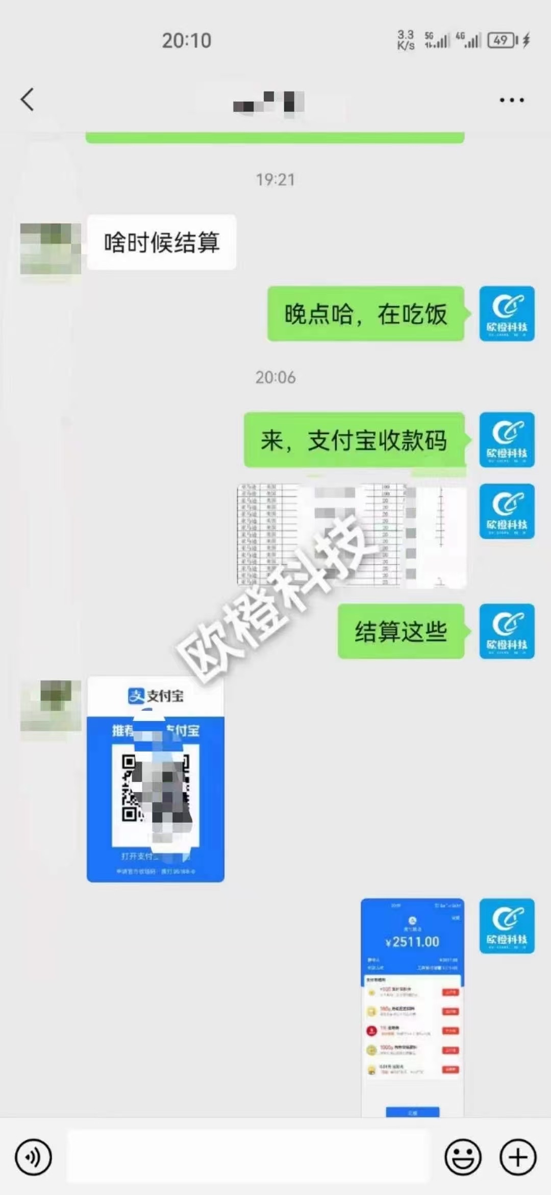 通过做问卷获得佣金，分成模式不收费，日结