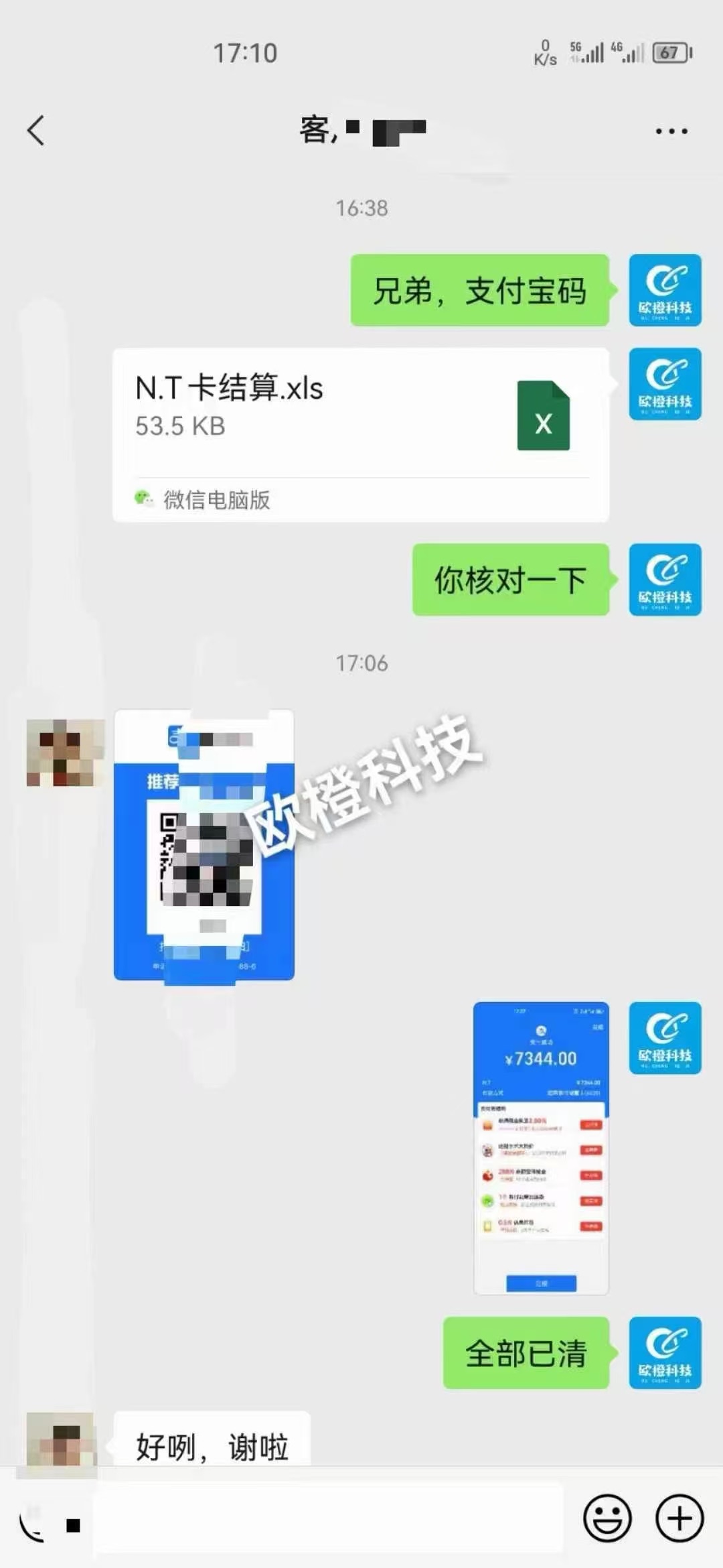 通过做问卷获得佣金，分成模式不收费，日结
