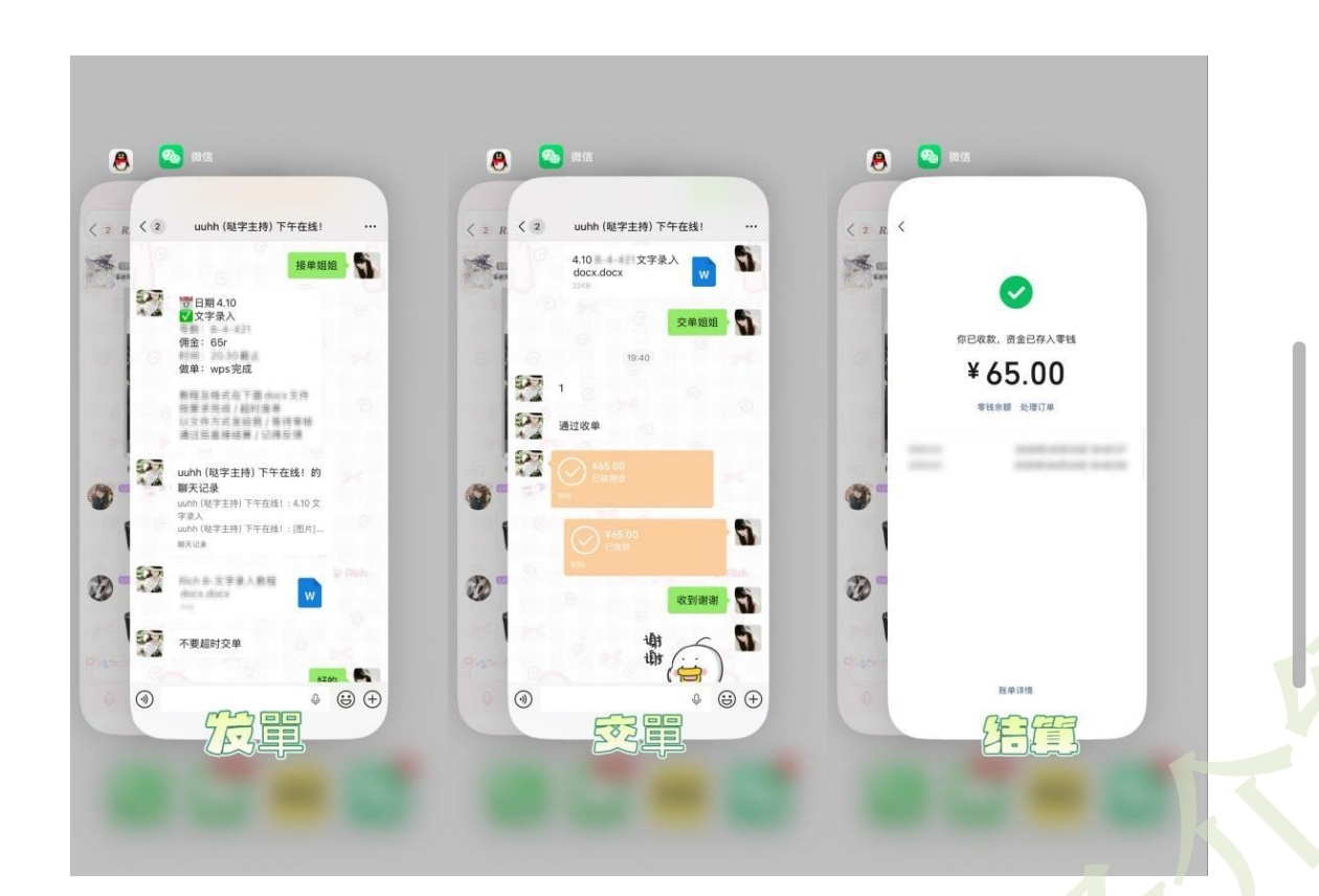 打字录入  手抄本