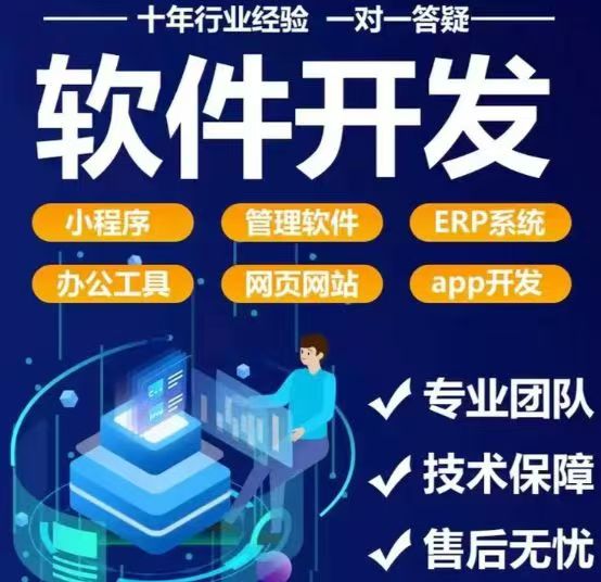 六安众创科技数字化系统定制｜收银、商城、营销系统一站式