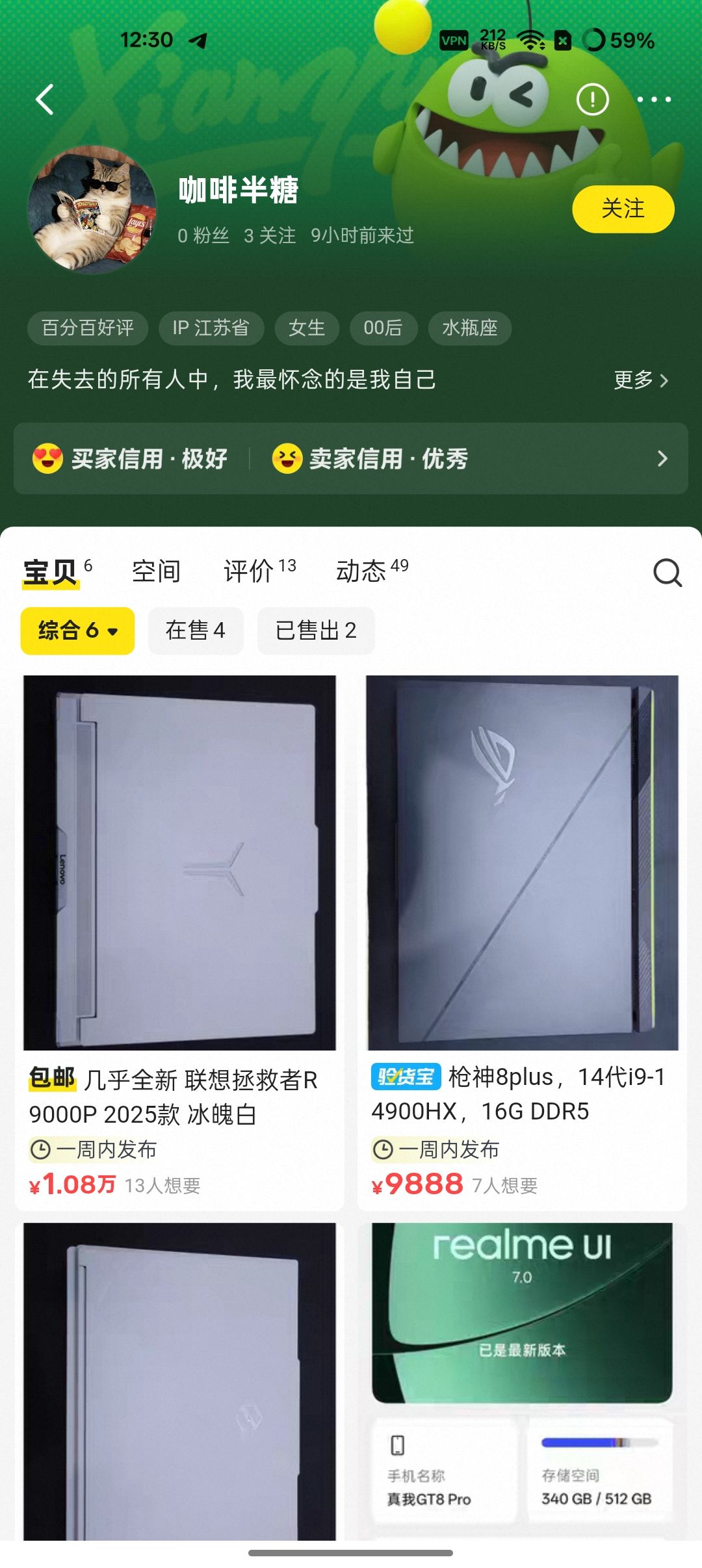 闲鱼代发手机数码日结30/天