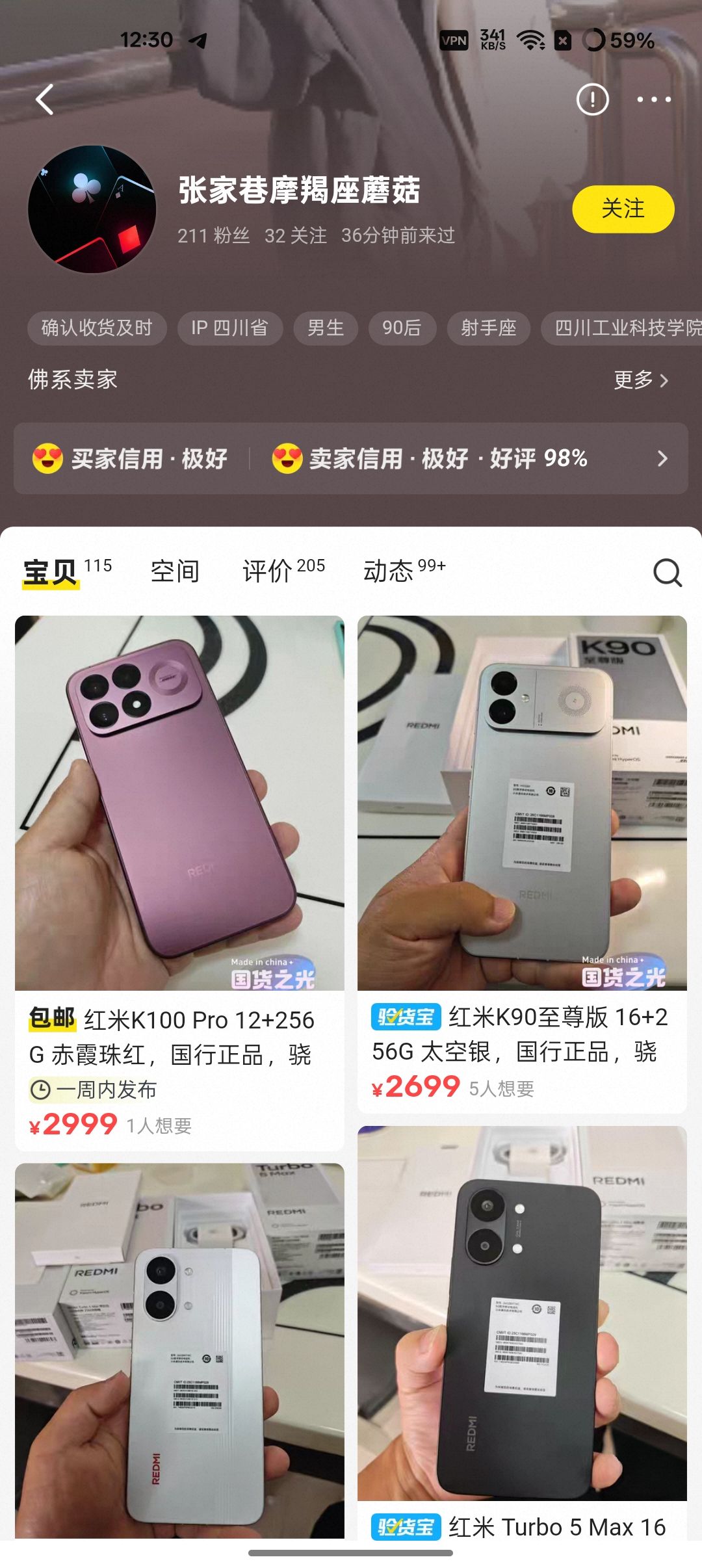 闲鱼代发手机数码日结30/天