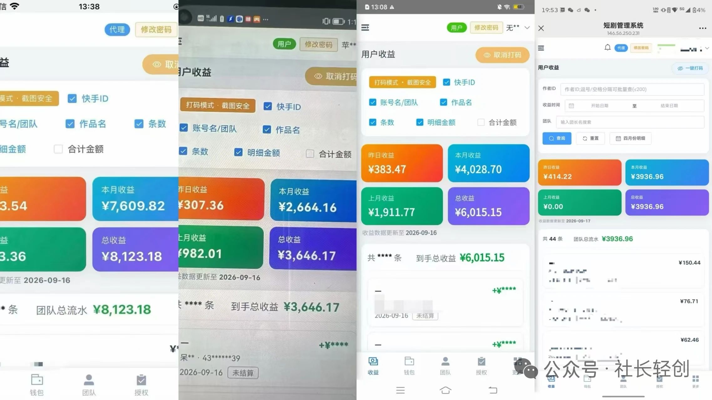 快手荧光计划项目，单月单账号150~800，无脑批量操作，多号多得，免费合作！！