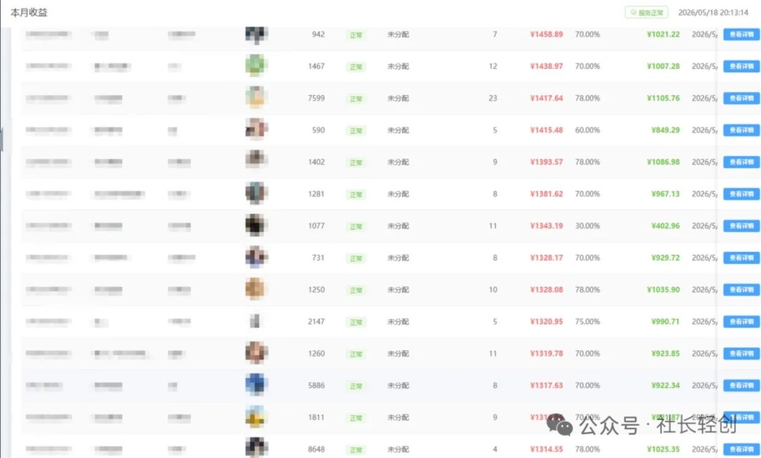 快手荧光计划项目，单月单账号150~800，无脑批量操作，多号多得，免费合作！！