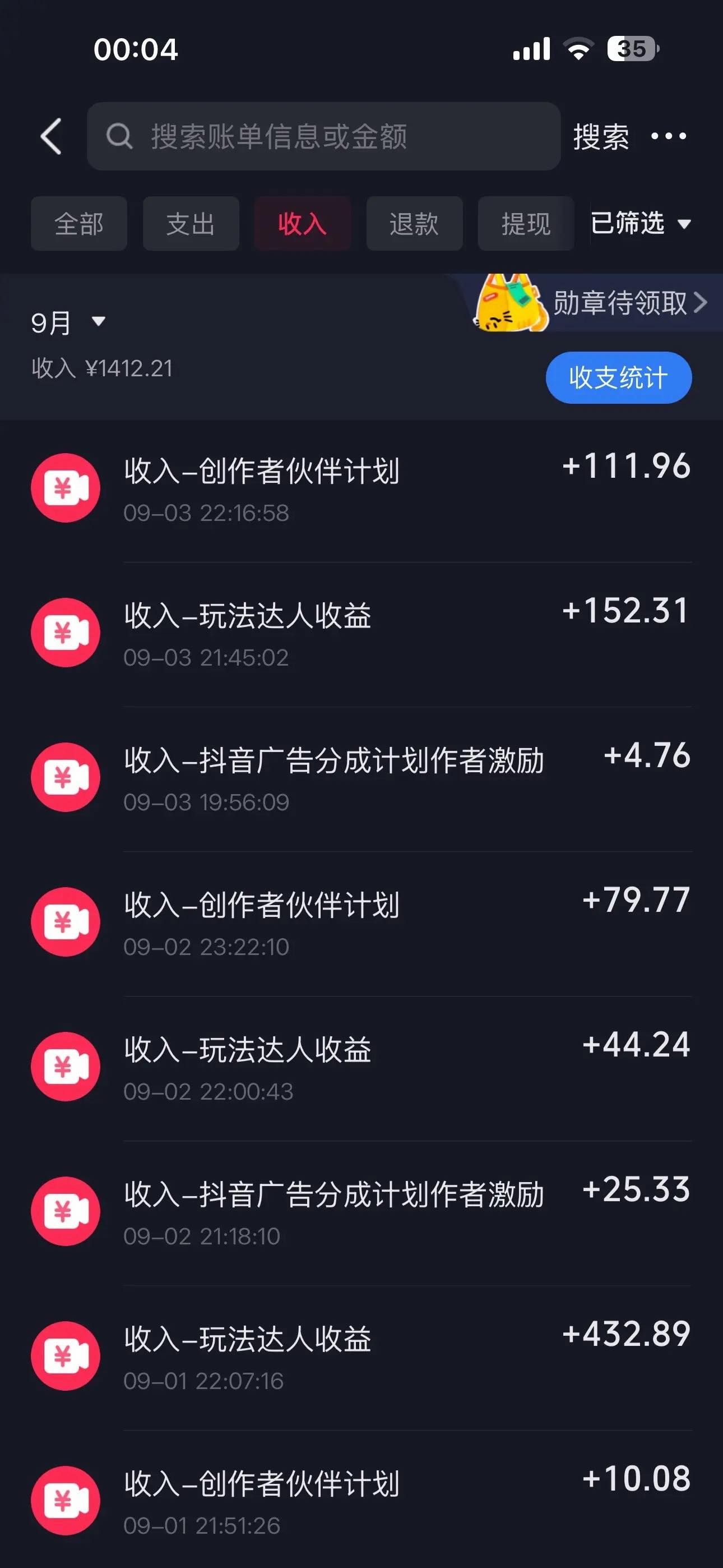 【抖音新赛道】全网首发🔥抖音新赛道，图片模式，0*丝就行