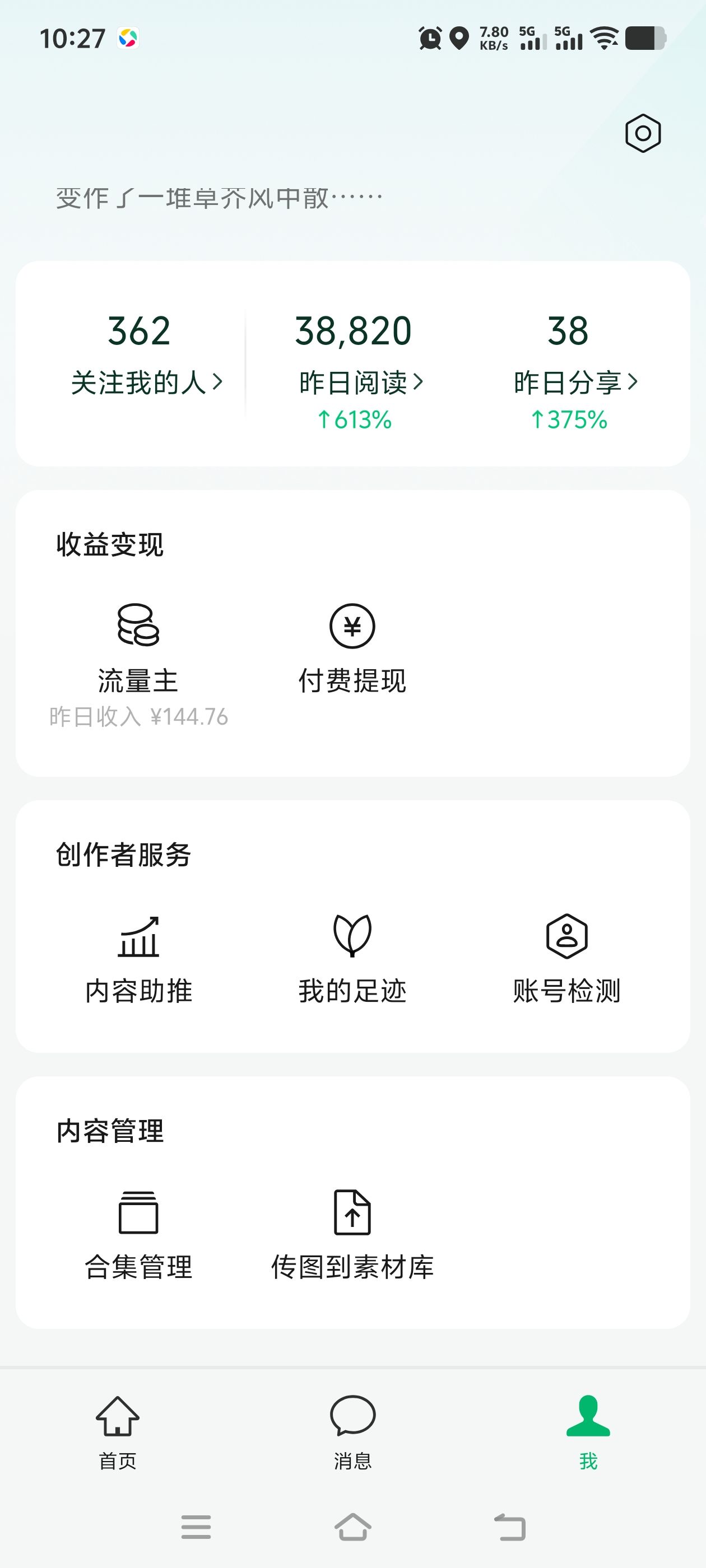 微信公，众代运营，合作