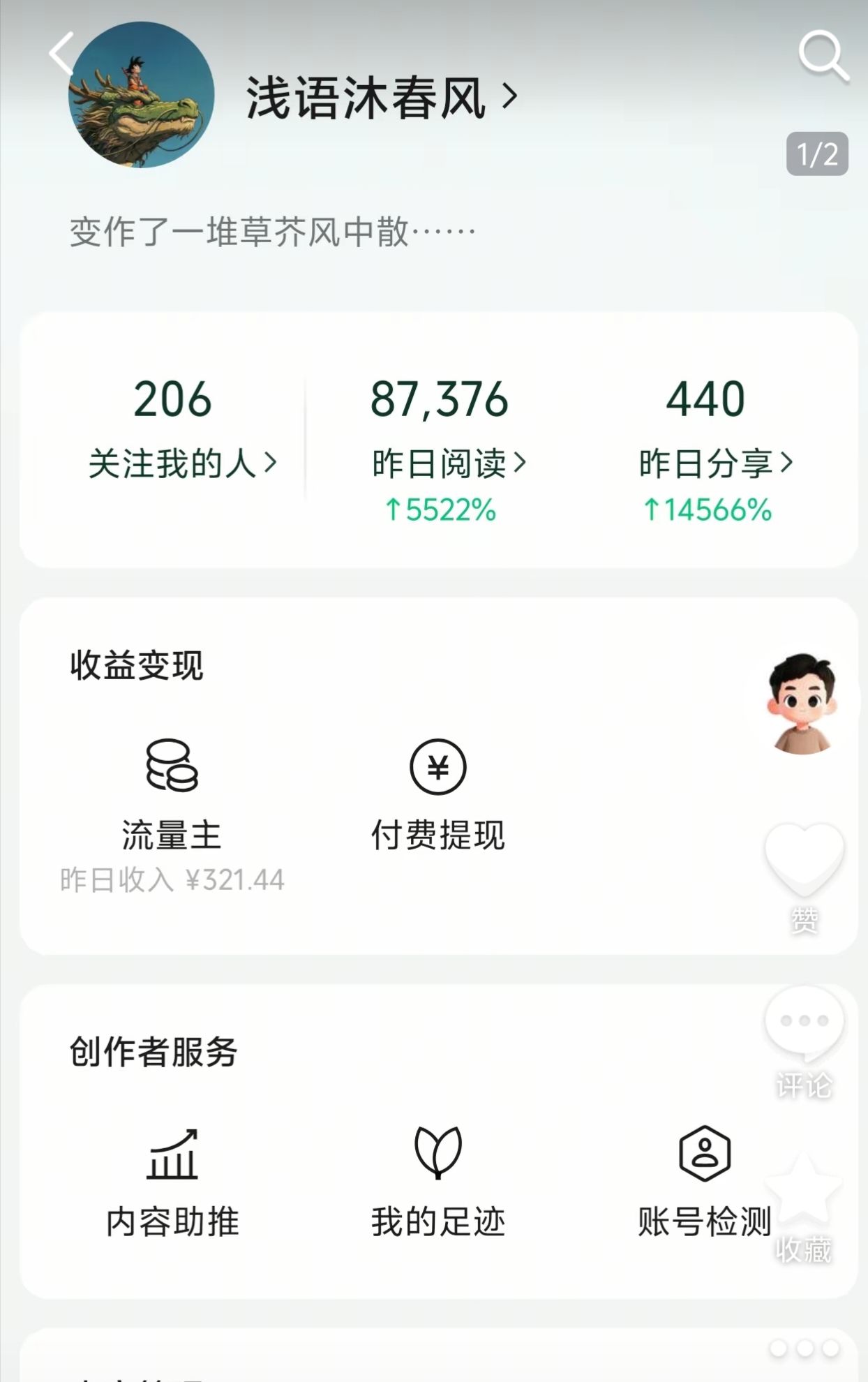 微信公，众代运营，合作