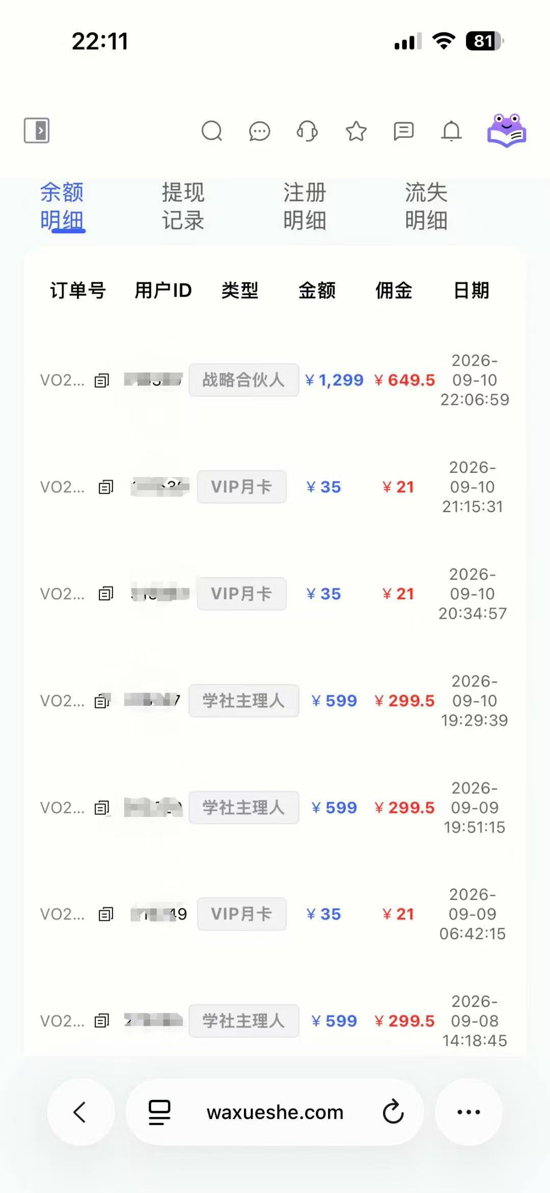 不露脸直播拉新，佣佣每单14-640米，次日结算秒到账！