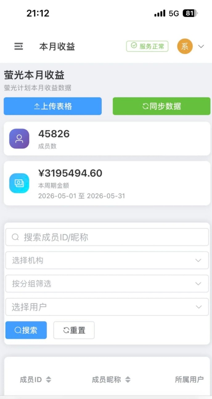 快手荧光短剧计划，软件全自主操作，电脑、安卓手机都可以，**机构直招达人团长！