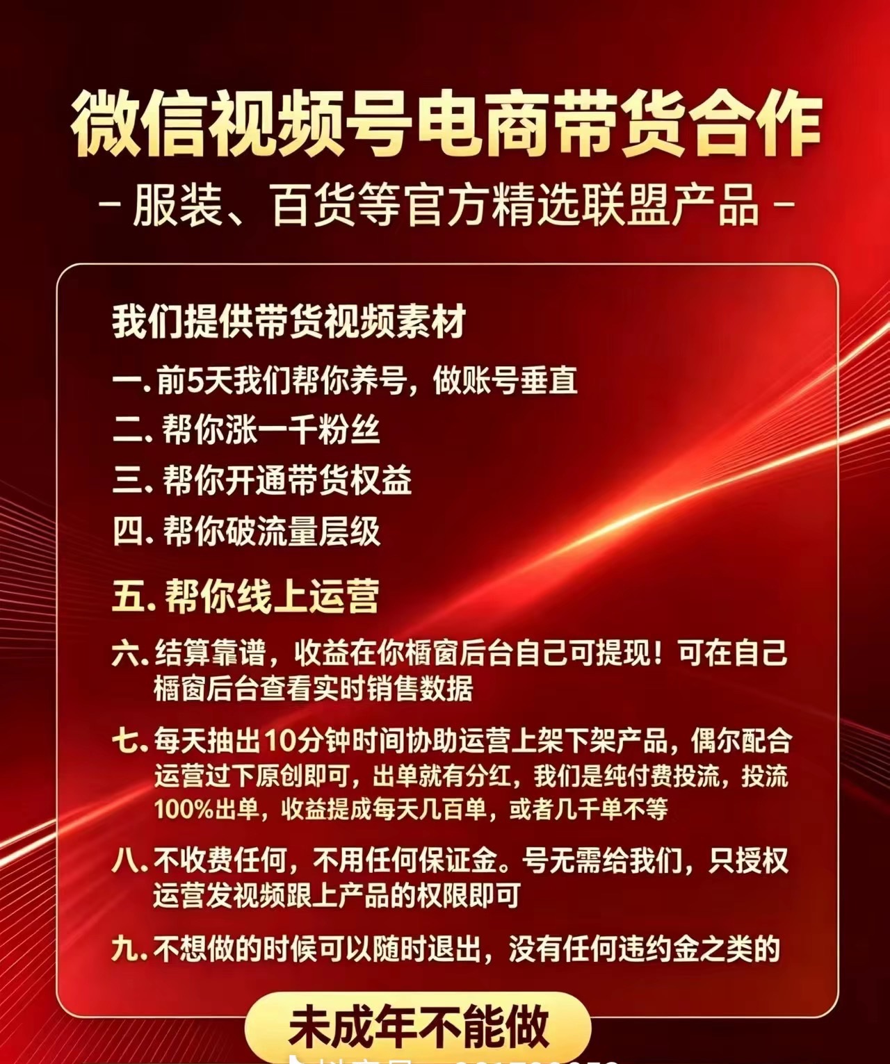 视频号带货宝妈学生都可以