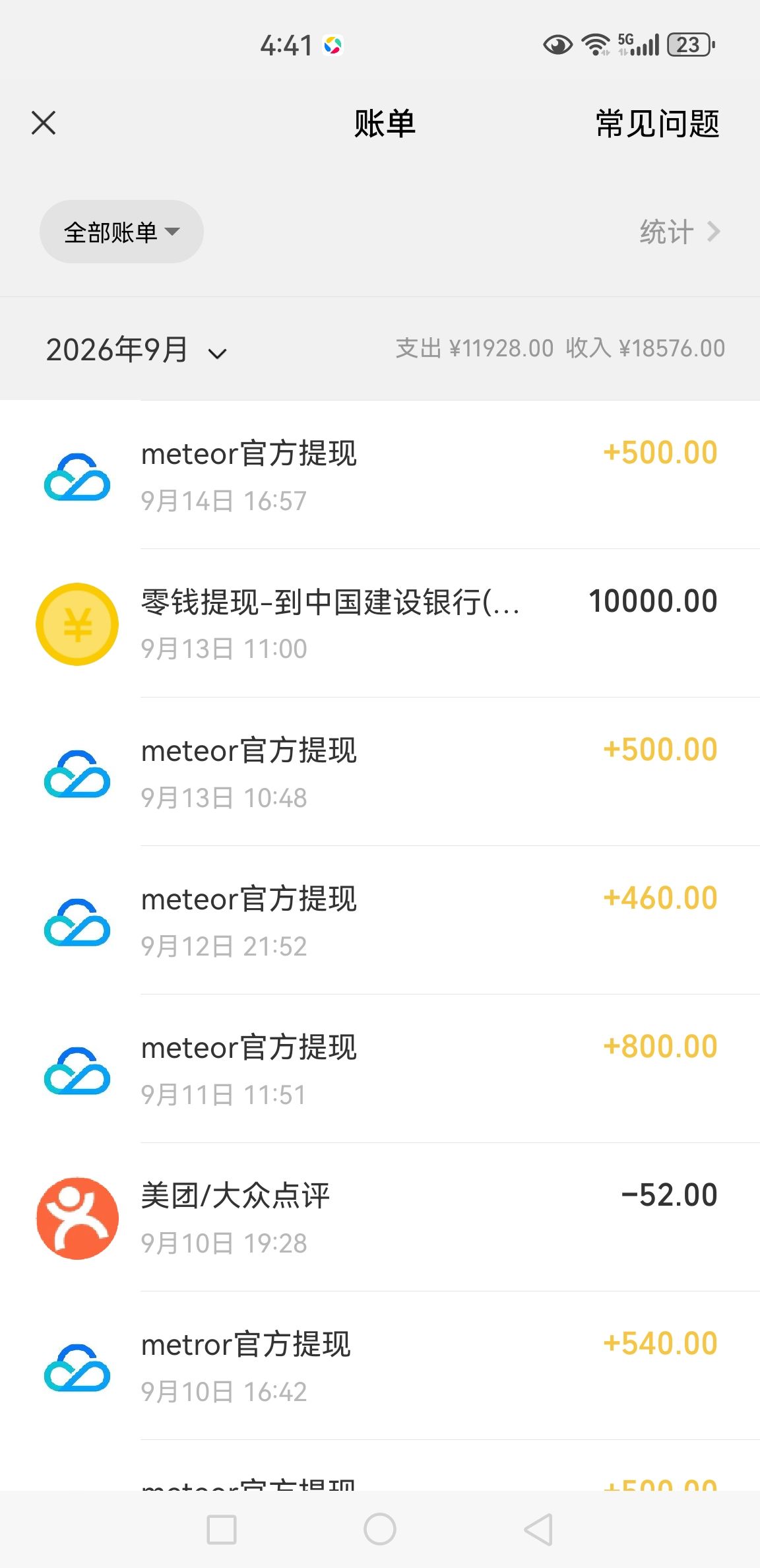游戏搬砖，免费合作，分成模式，新人也能日结300+