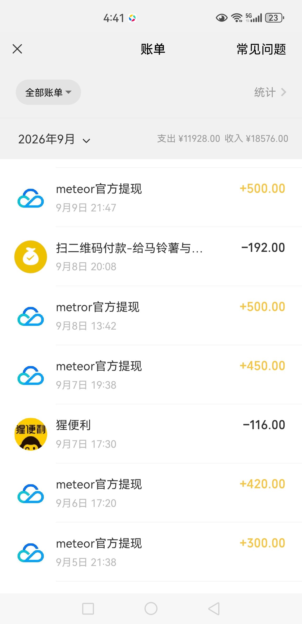 游戏搬砖，免费合作，分成模式，新人也能日结300+