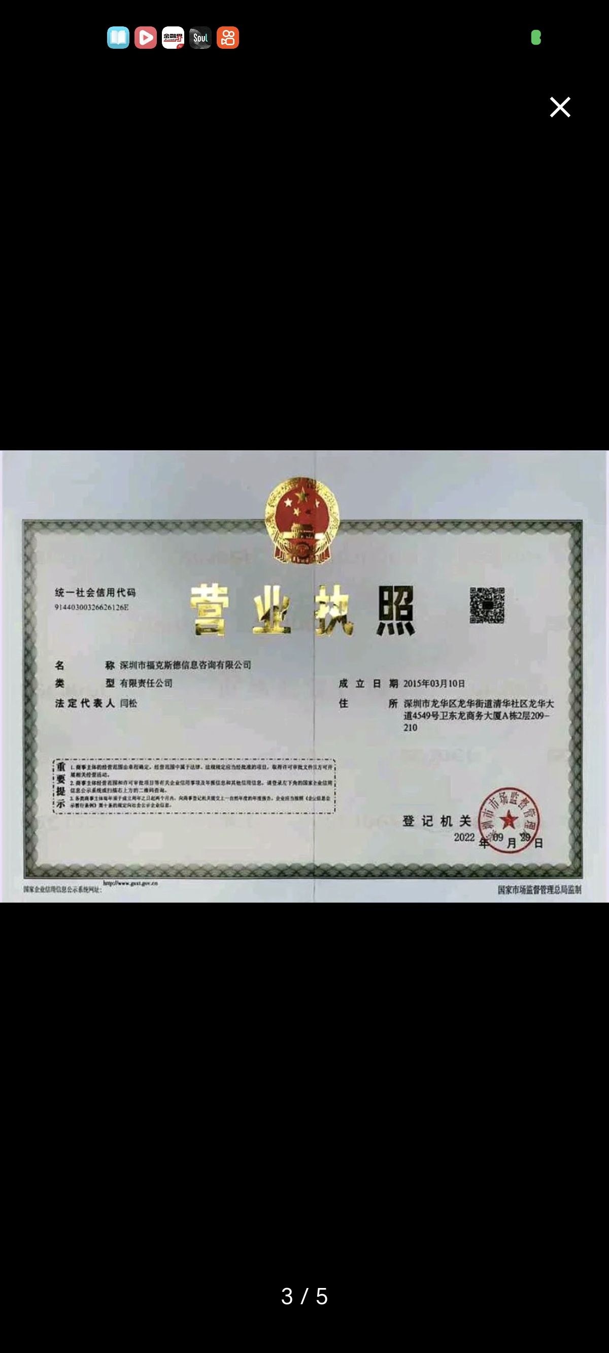 跨境电商店长项目600+200（额外奖励）一单
