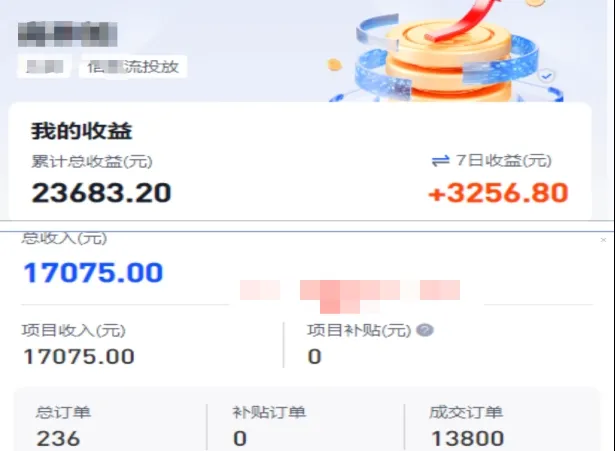 小程序掘金项目，每天都是结算日，五重被动收入，**500+