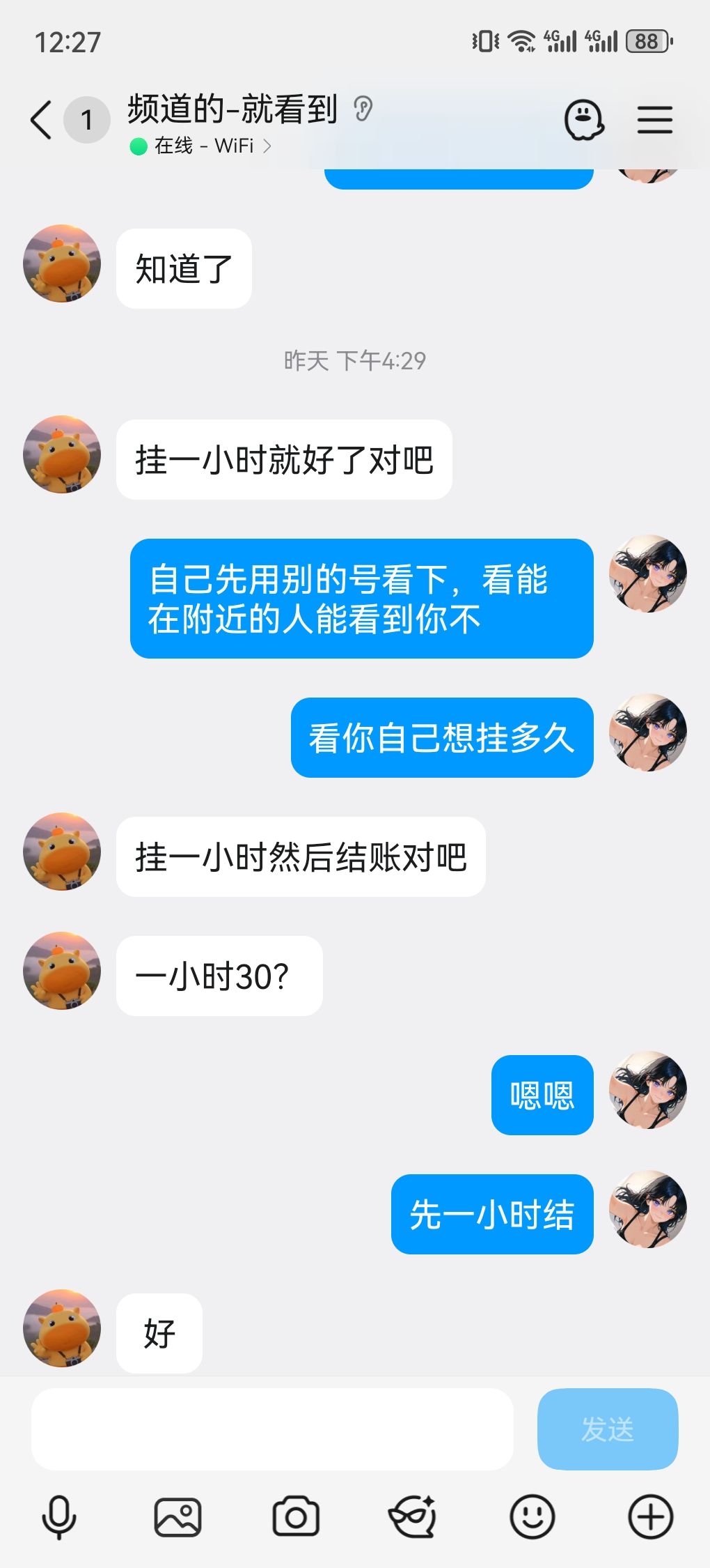 微信附近人**，30一小时