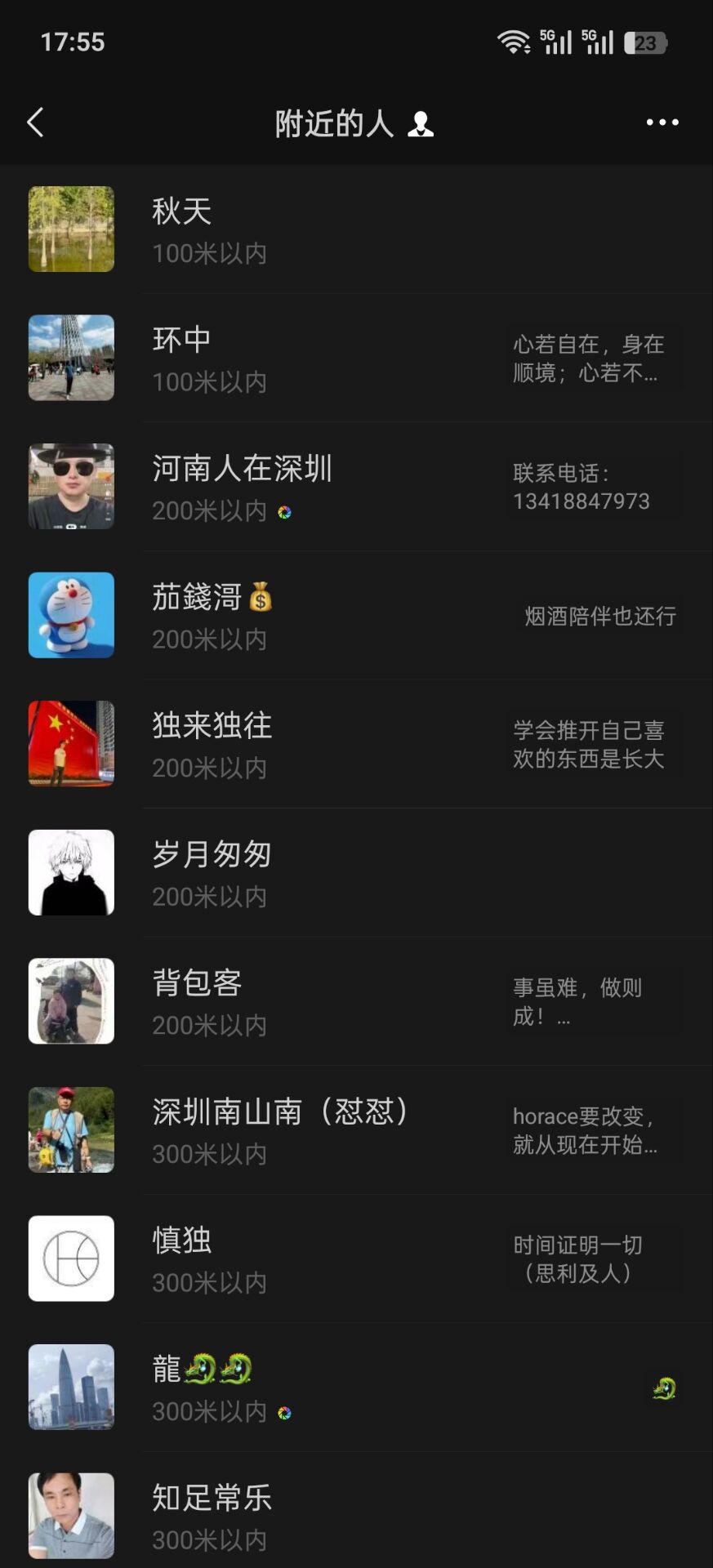 微信附近人**，30一小时
