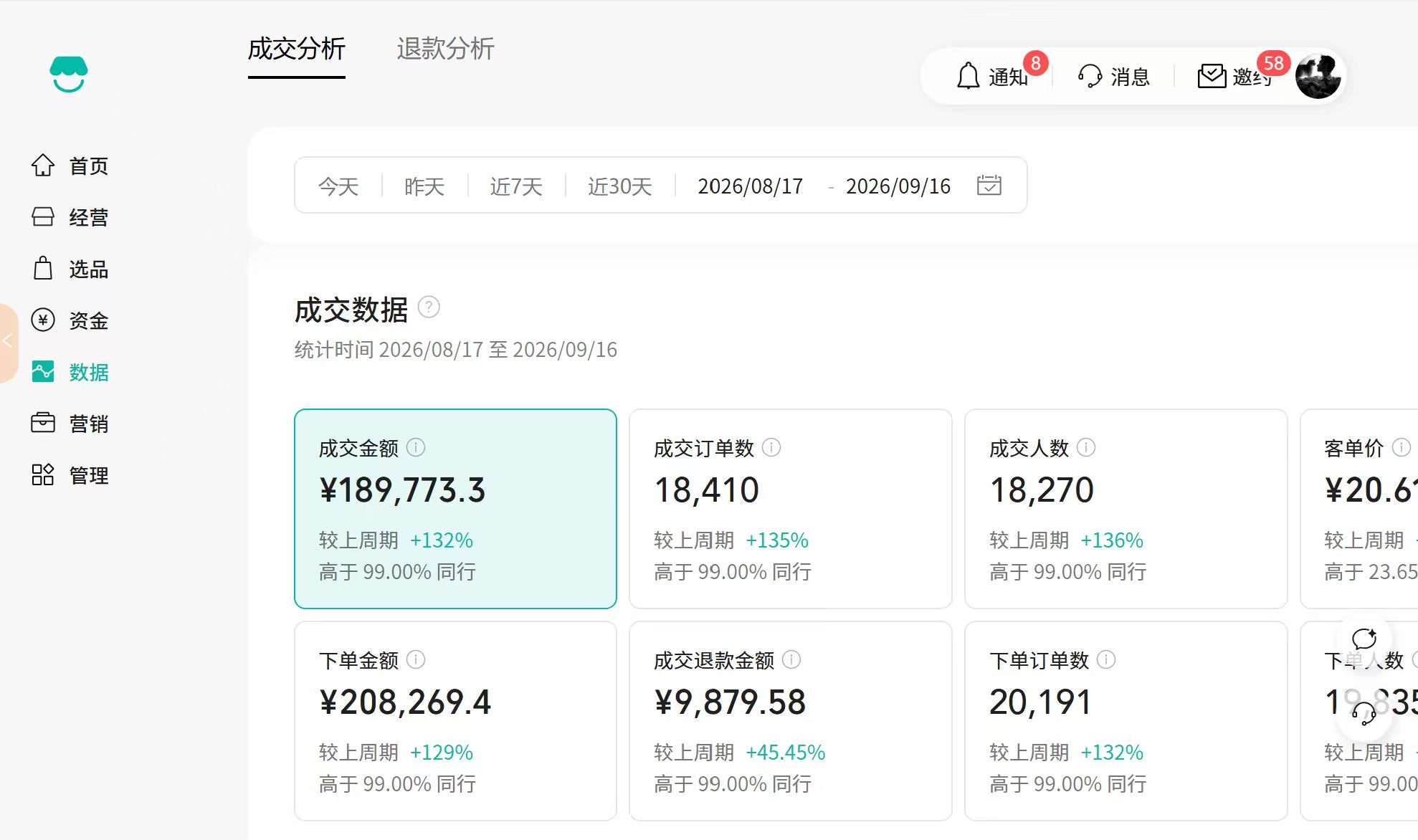 视频号短视频带货/爆单500-1500+