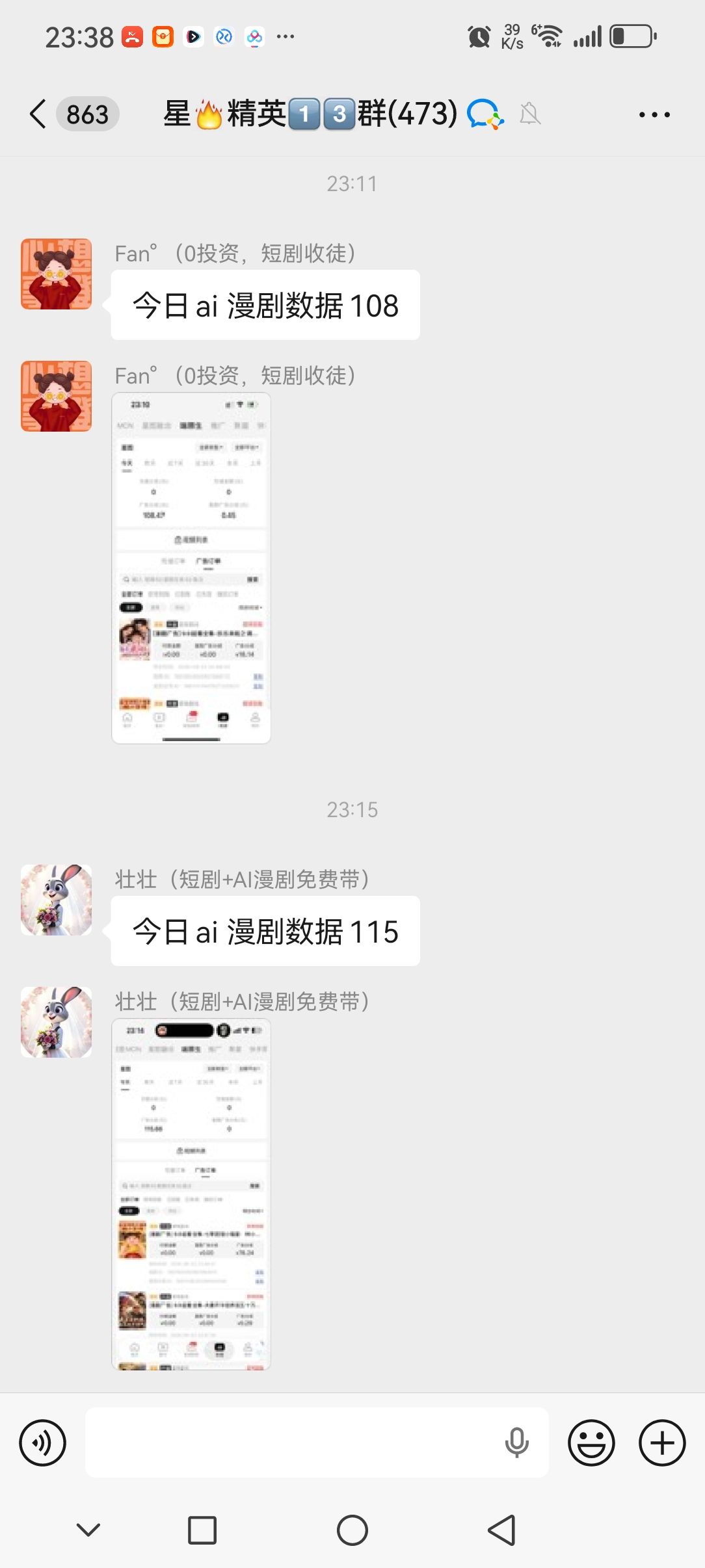 【找合伙人】抖音ai漫剧达人(免费带）
