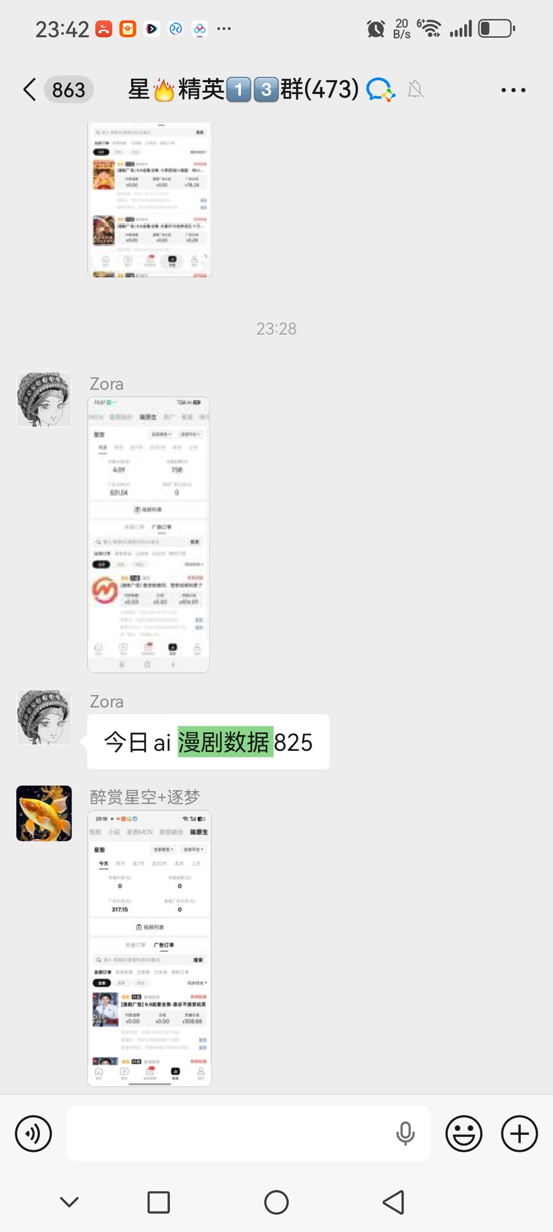 【找合伙人】抖音ai漫剧达人(免费带）
