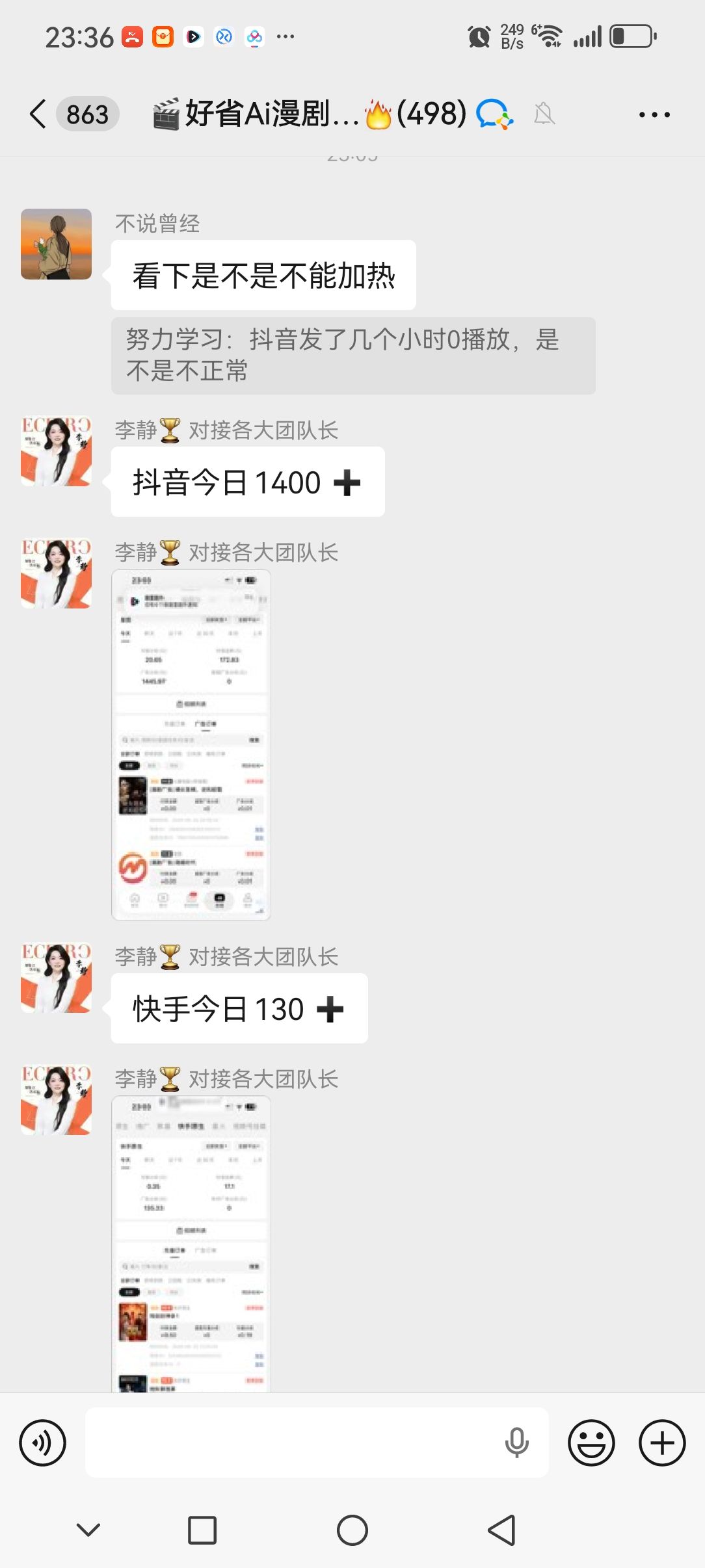 【找合伙人】抖音ai漫剧达人(免费带）
