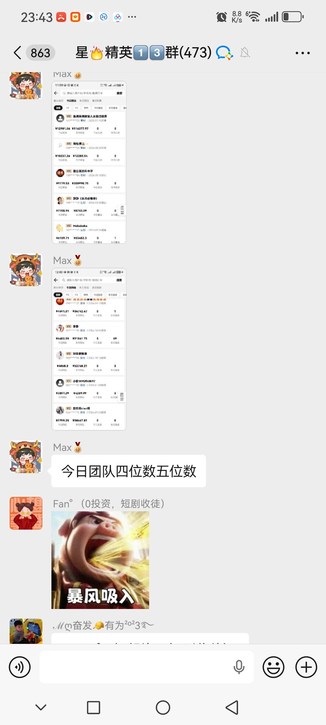 【找合伙人】抖音ai漫剧达人(免费带）
